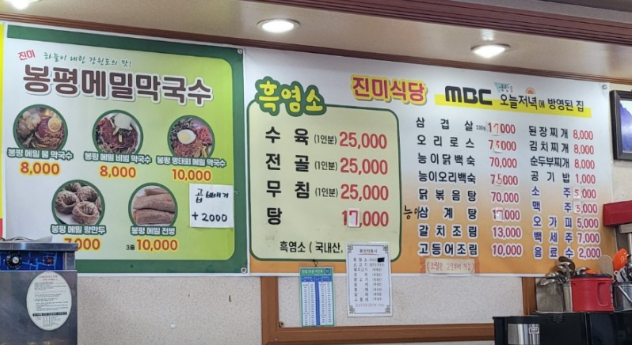 진미식당 3