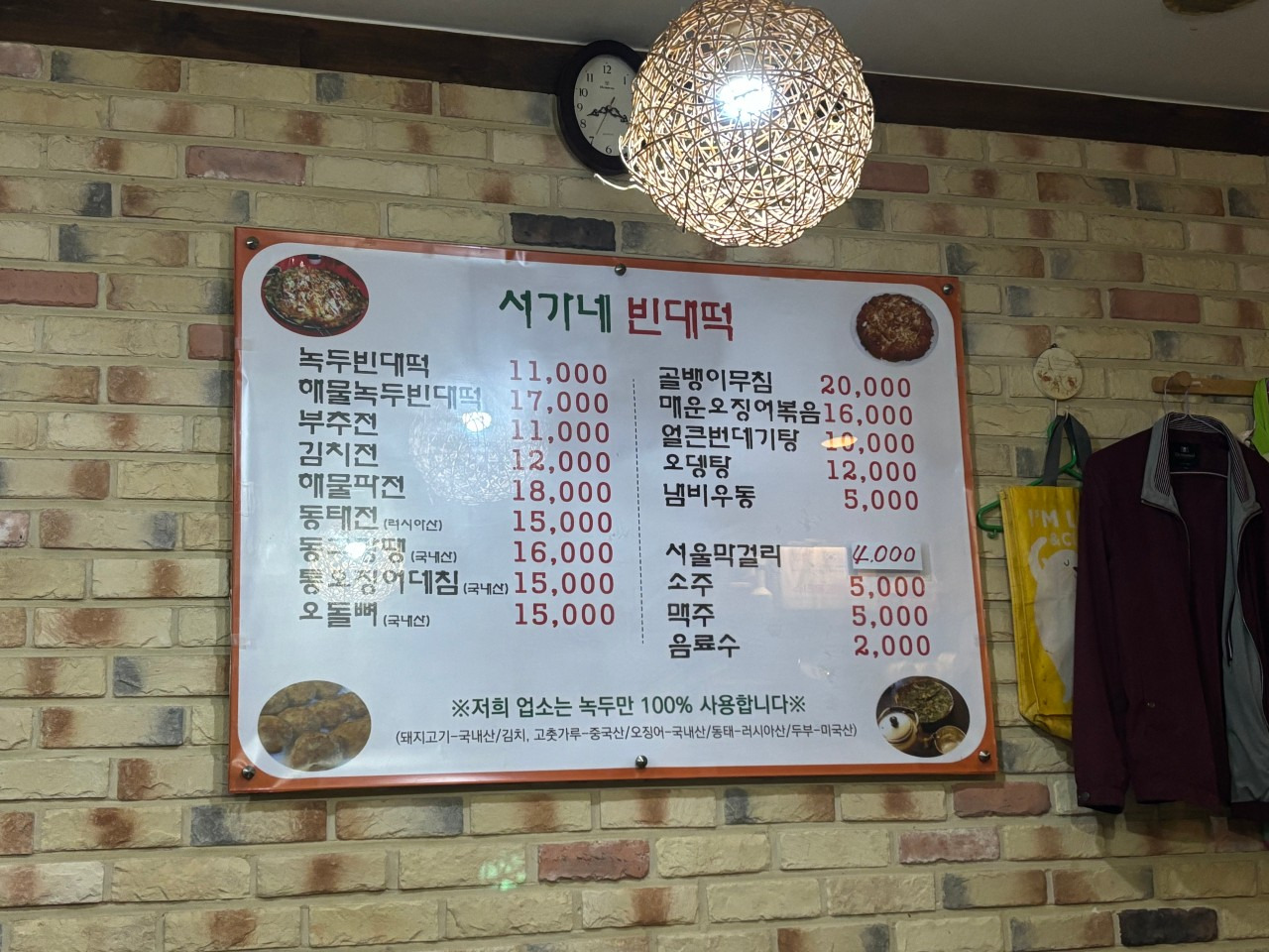 서가네빈대떡 사진 6