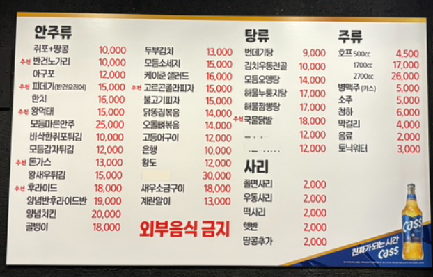 노가리선술집 대표 사진