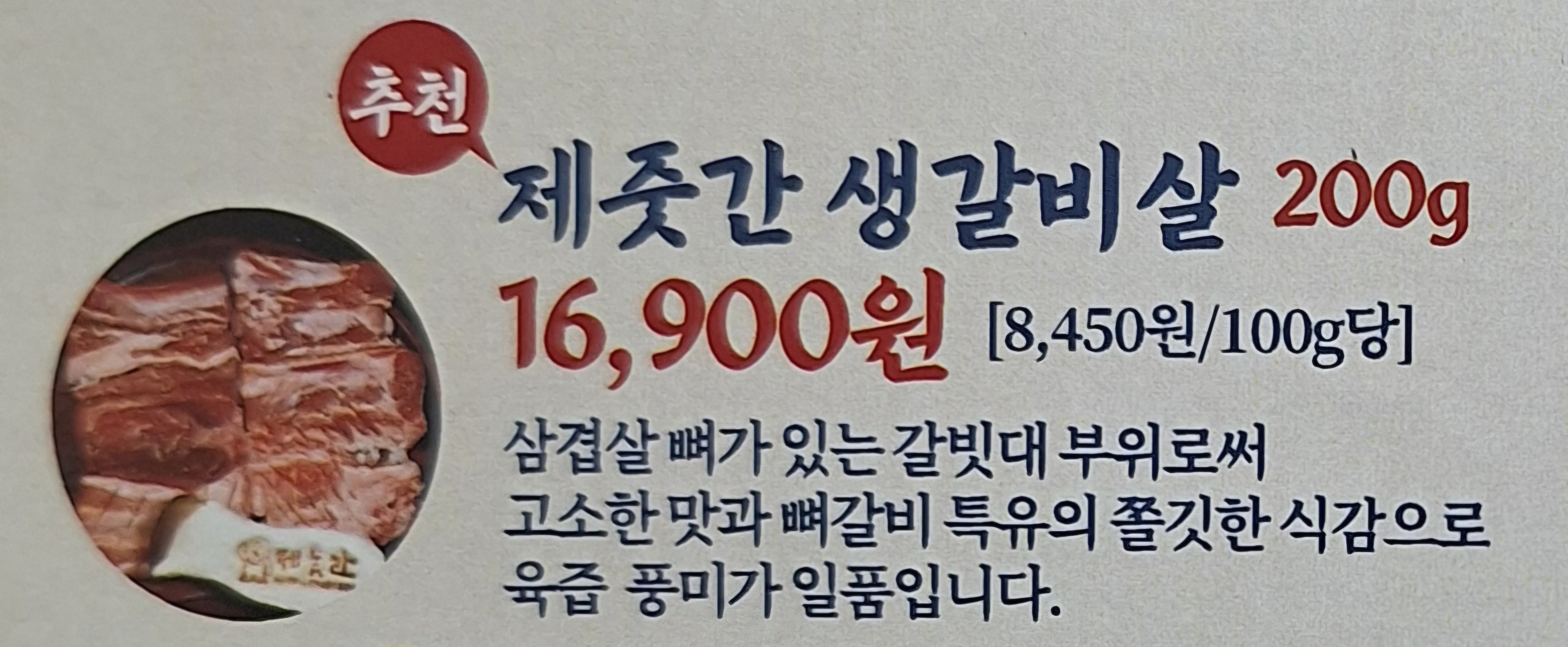 제줏간 삼천포점 사진 2