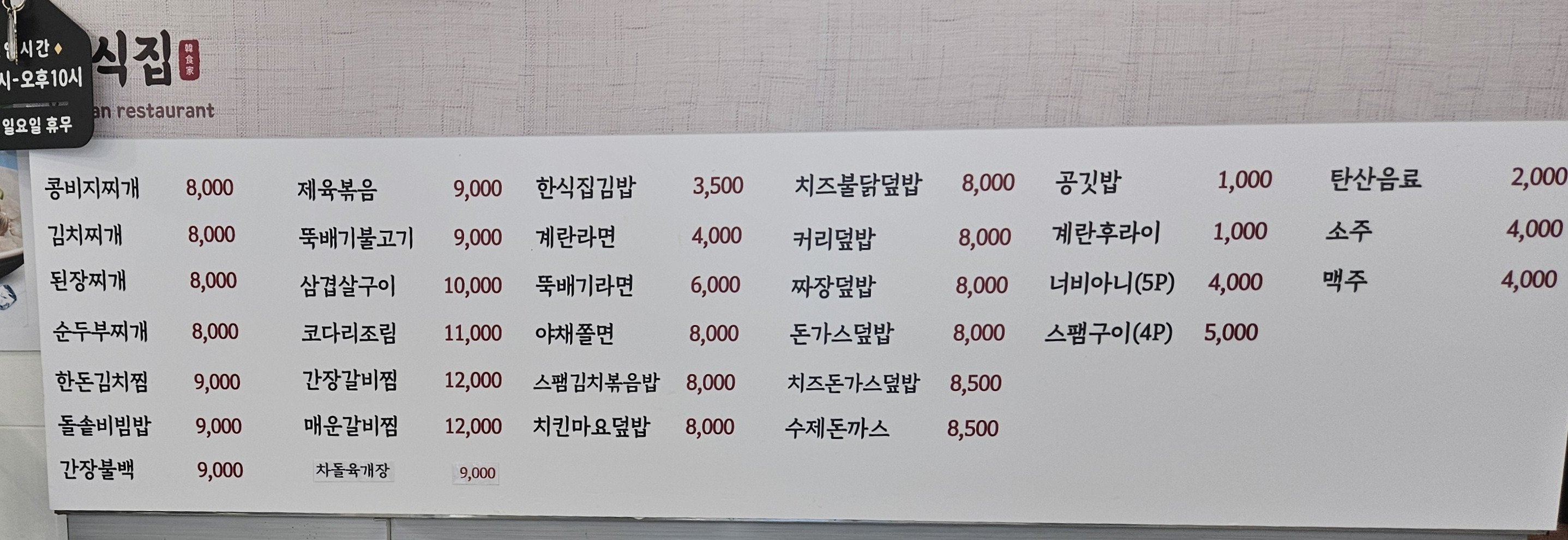 한식집 사진 3