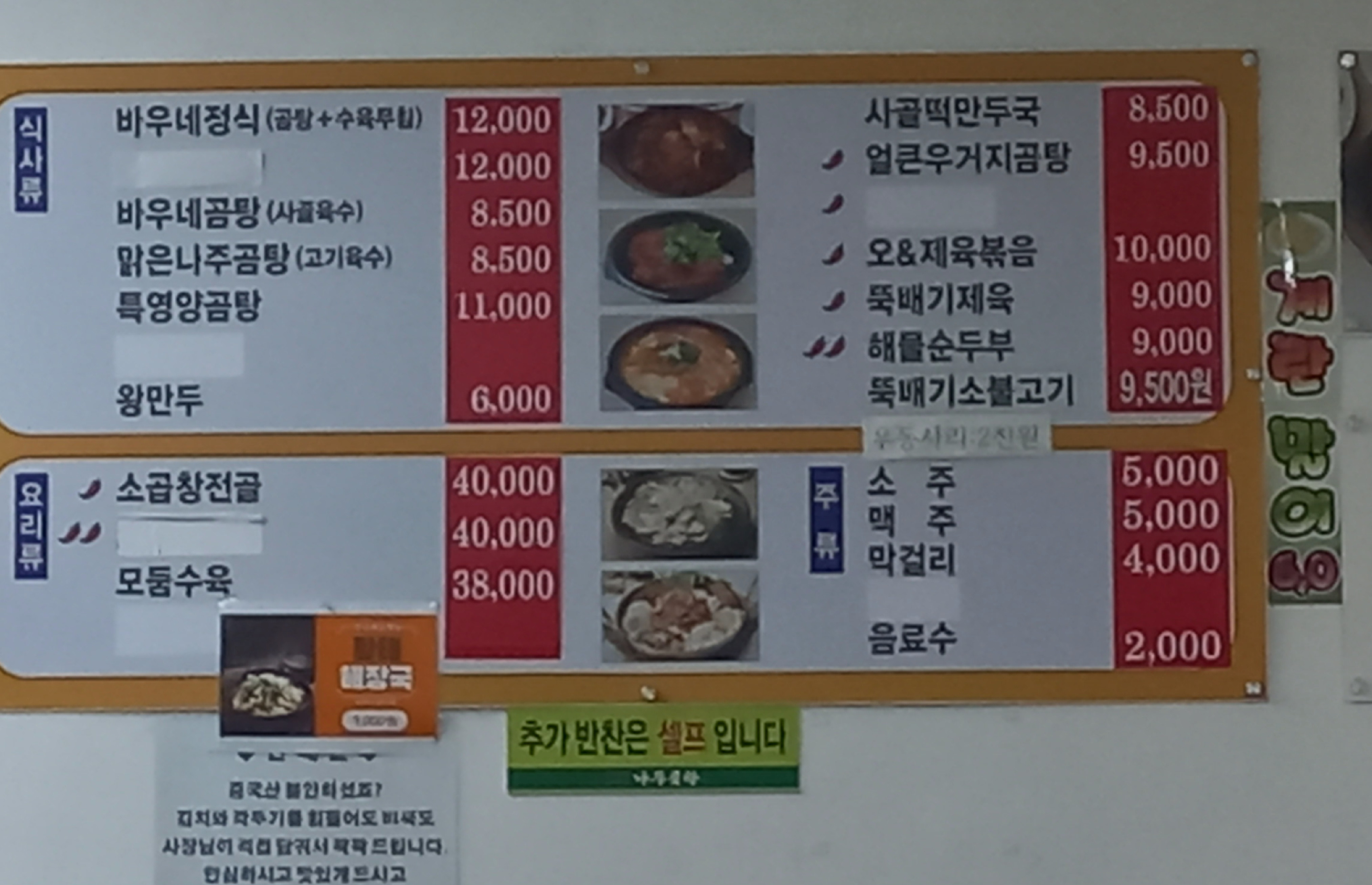 나주곰탕 2