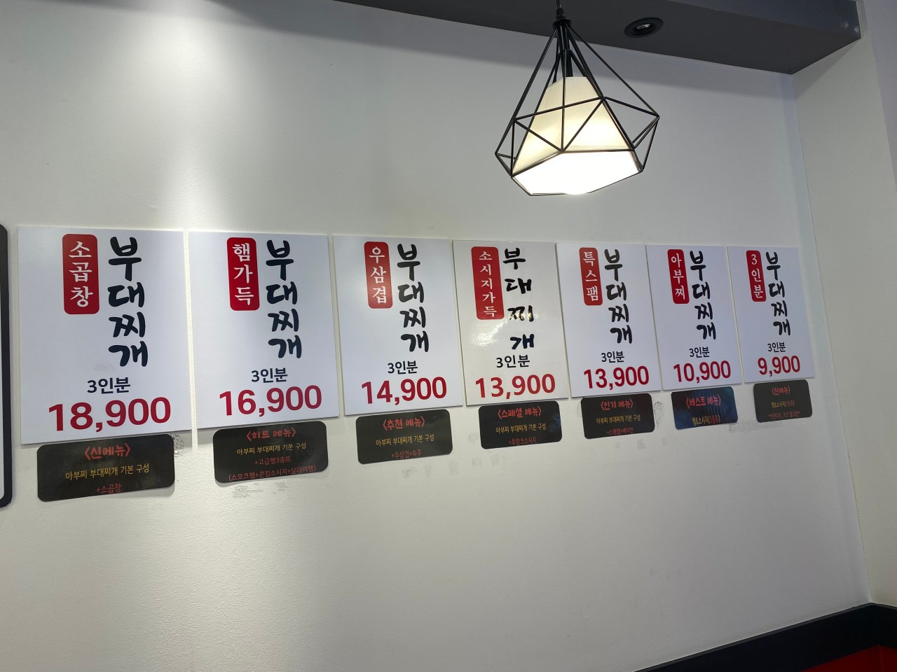 아부찌부대찌개 신길점 대표 사진