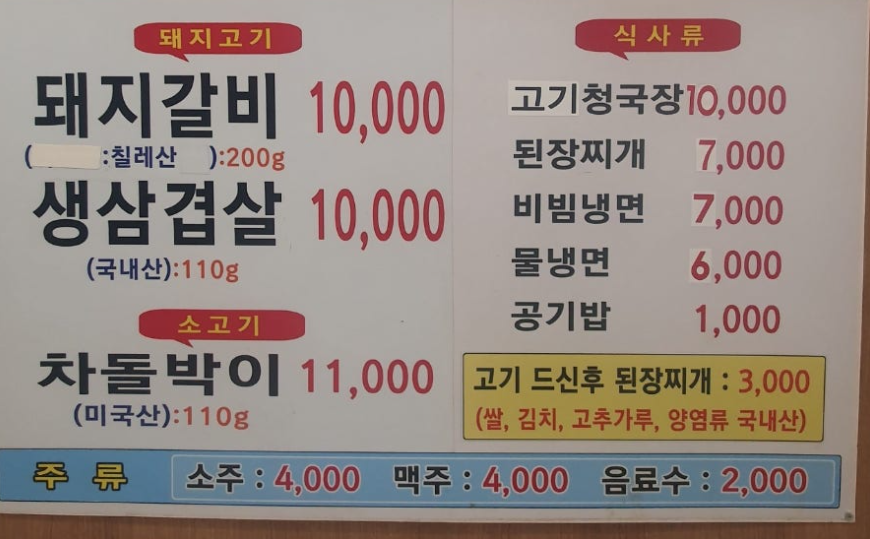 송백숯불갈비 대표 사진