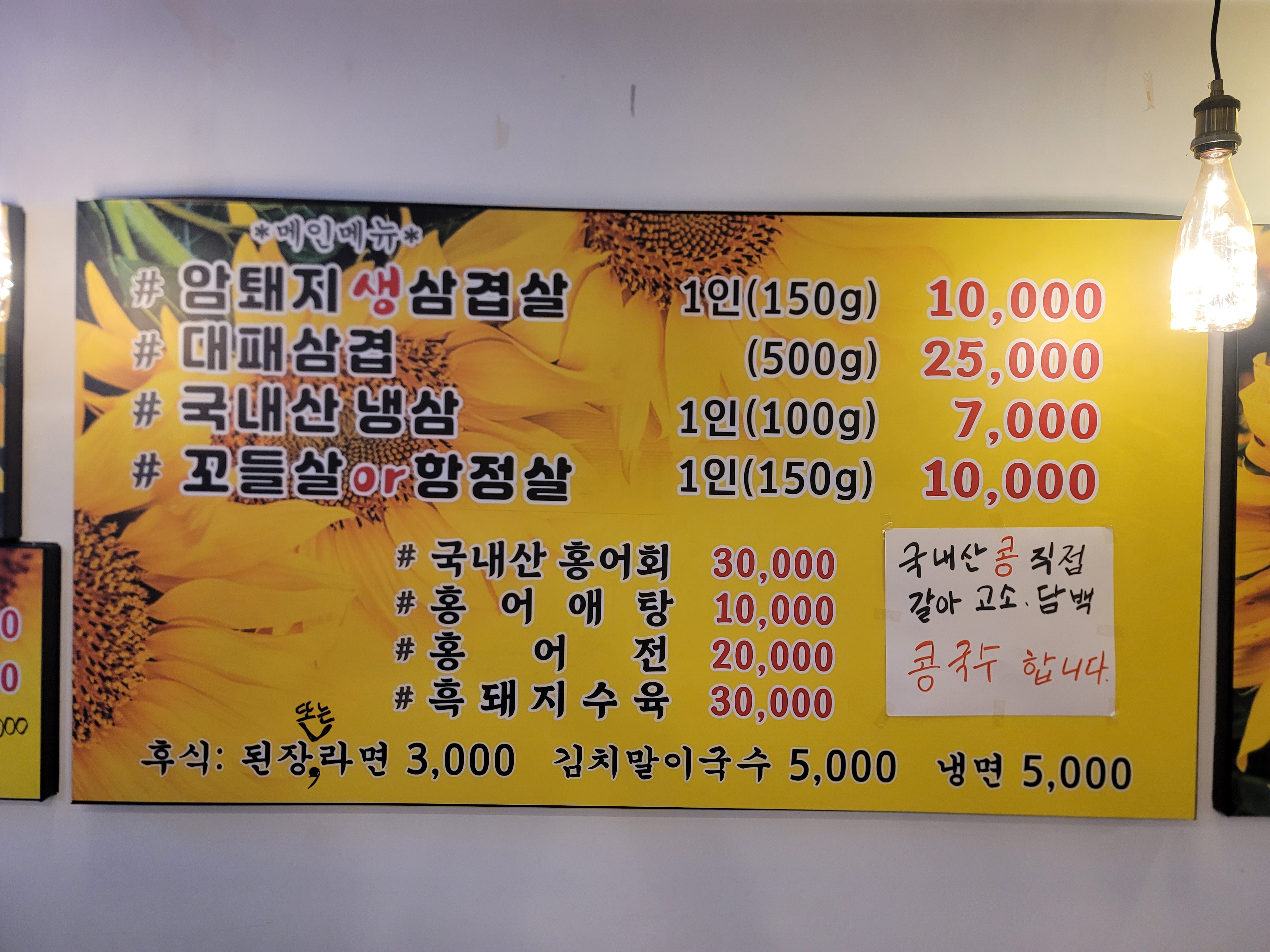깜상찌개랑고기랑 사진 7