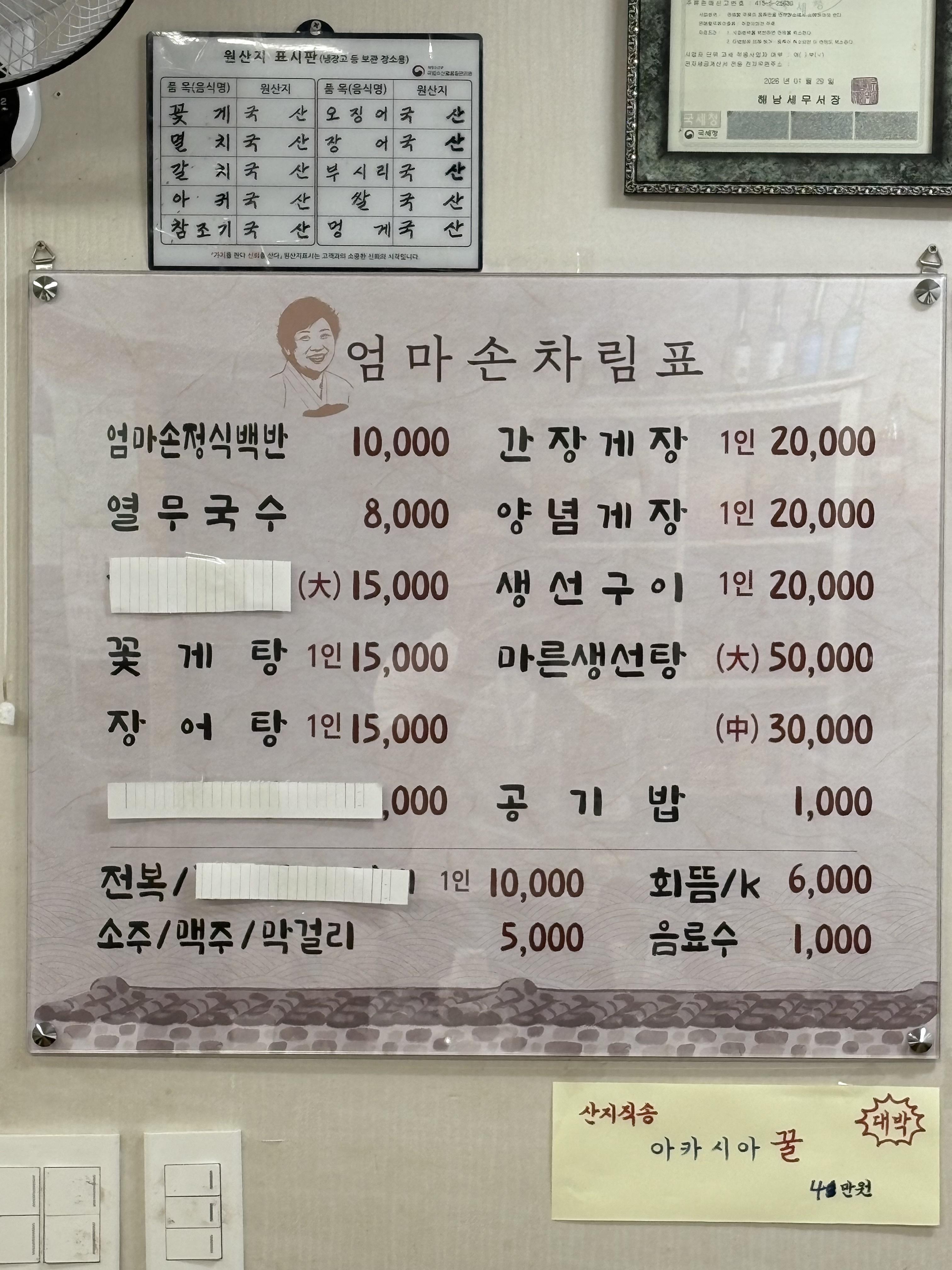엄마손정식 사진 5