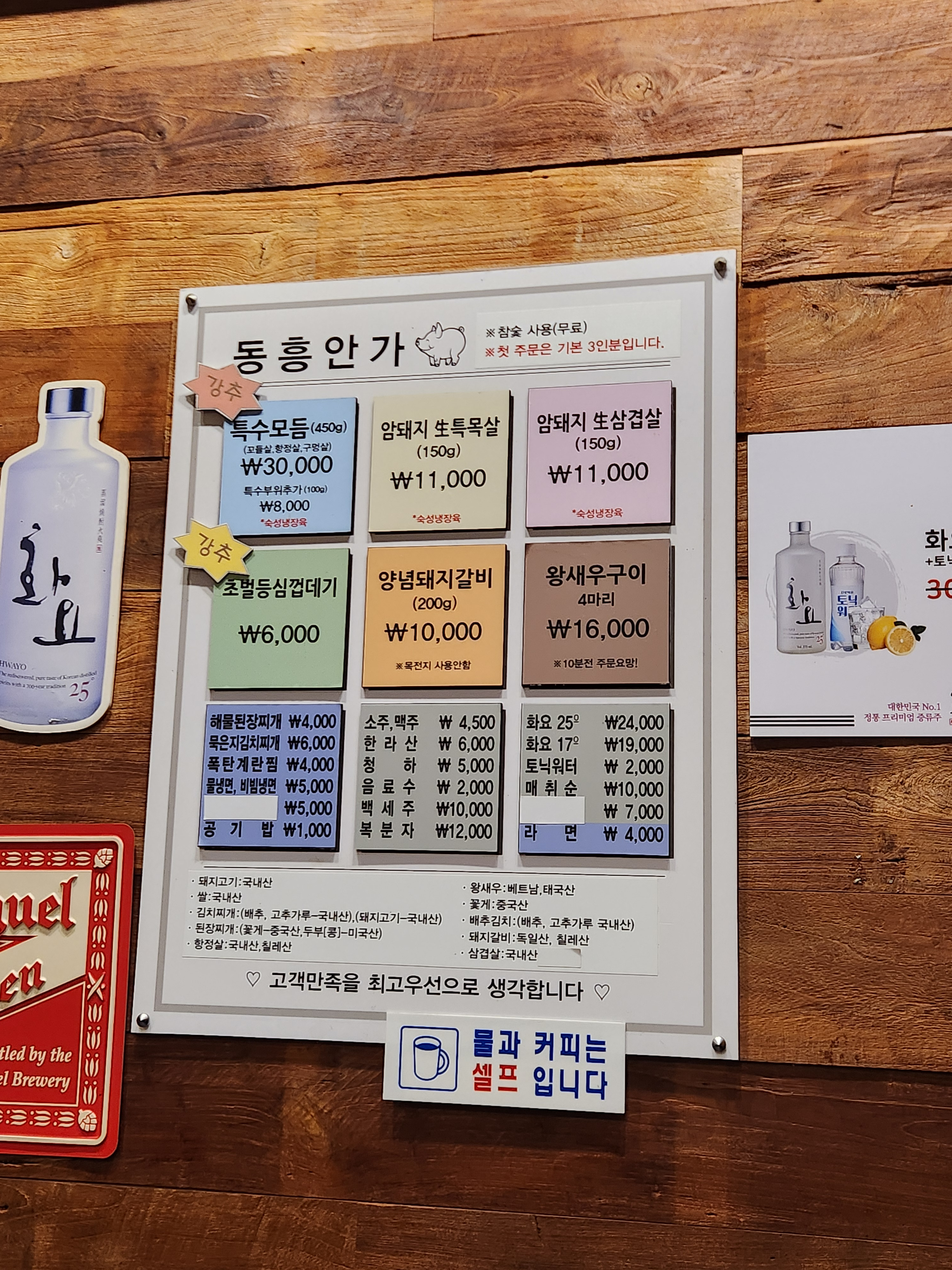 동흥안가 사진 8