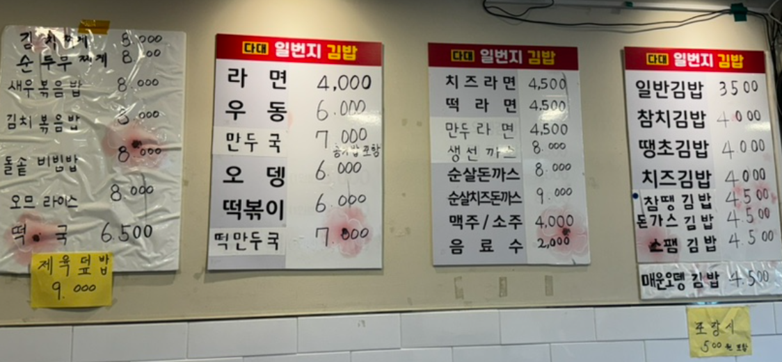 다대일번지김밥 사진 3