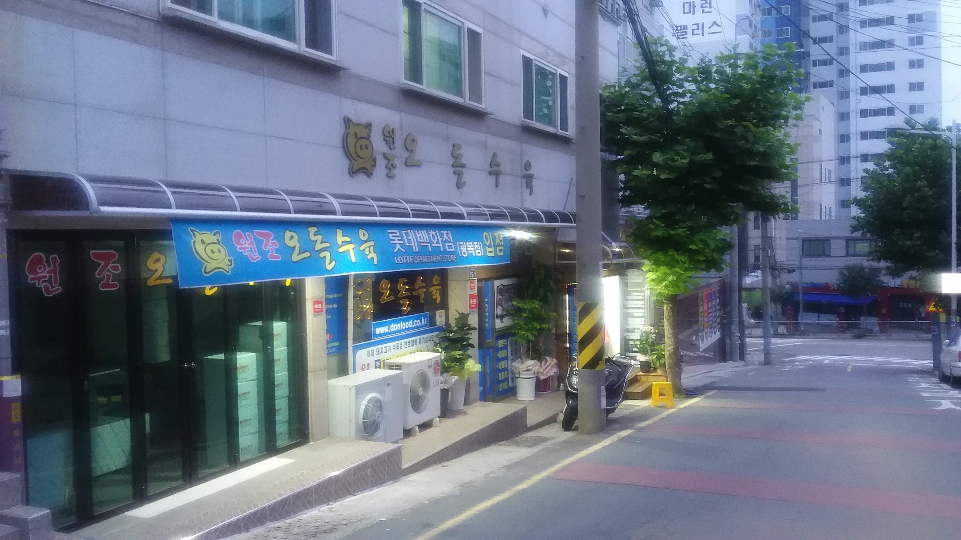 돼지식품 사진 2