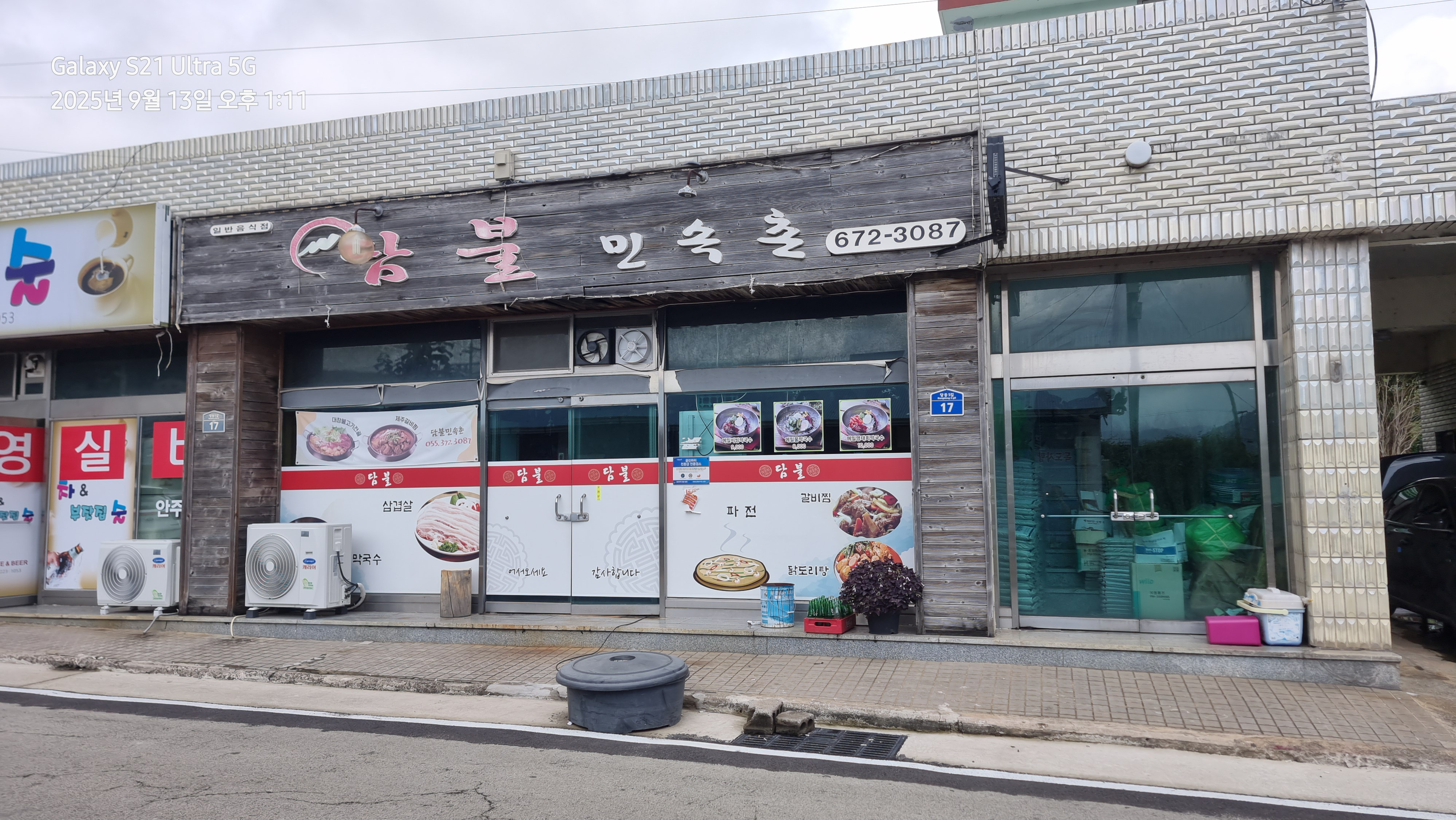 담불민속촌 사진 2