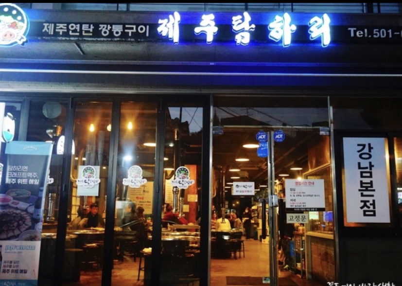 제주탐하리 사진 5