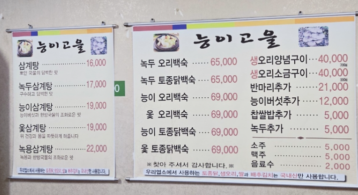 능이고을 대표 사진