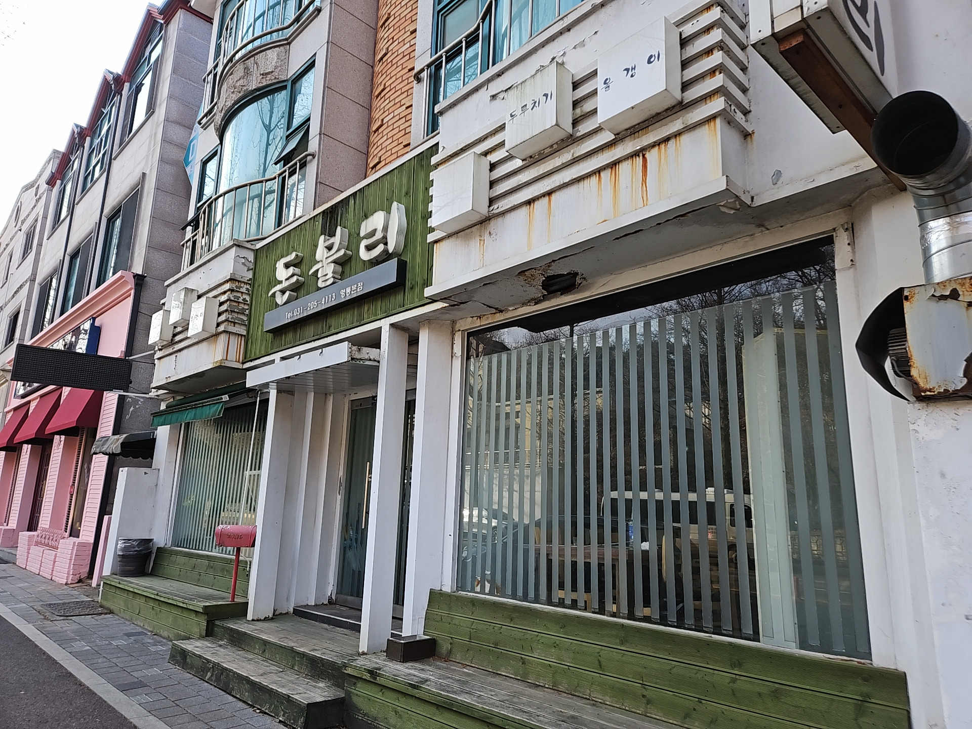 돈불리 영동본점 사진 2