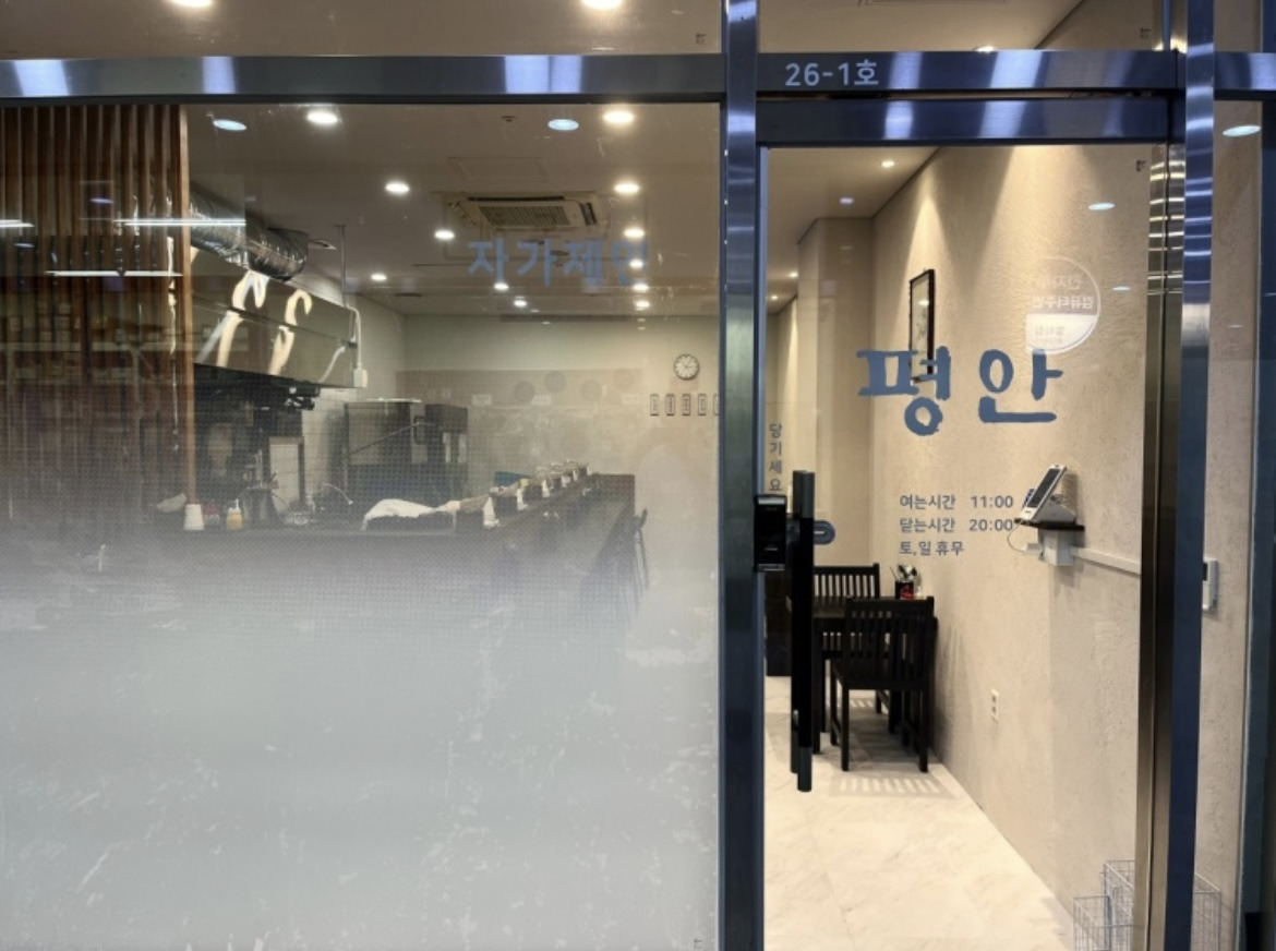 평안 사진 7
