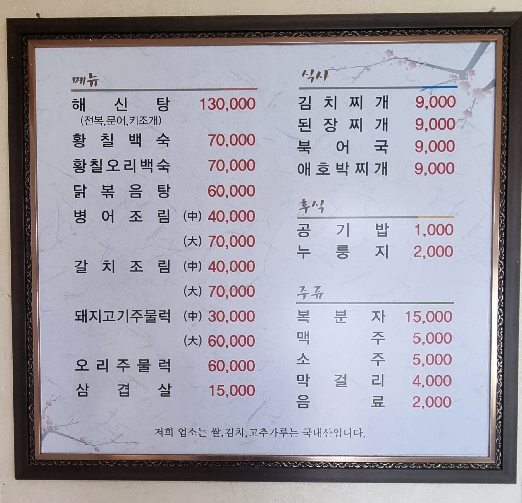 예촌 4