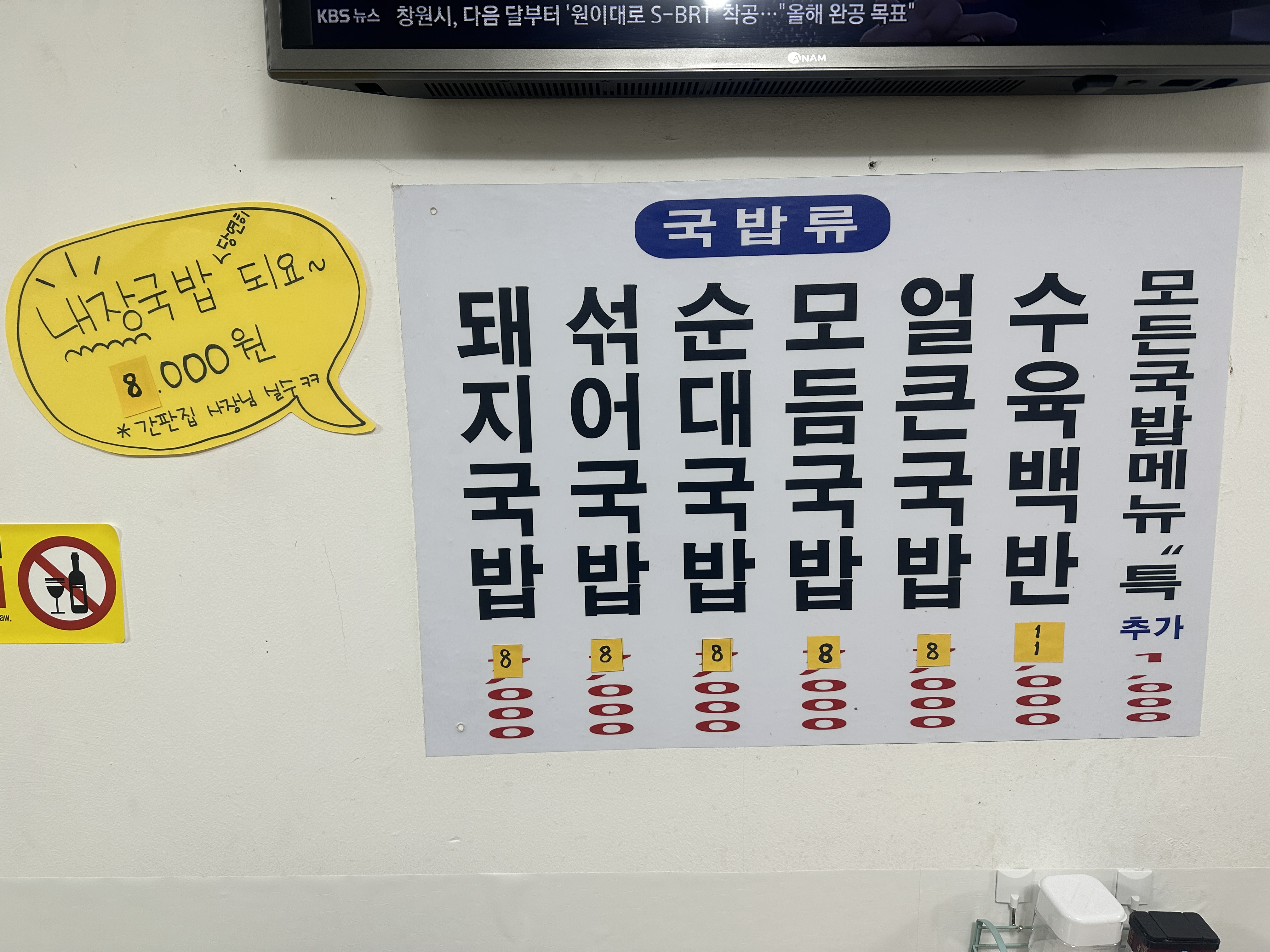 평양순대 대표 사진