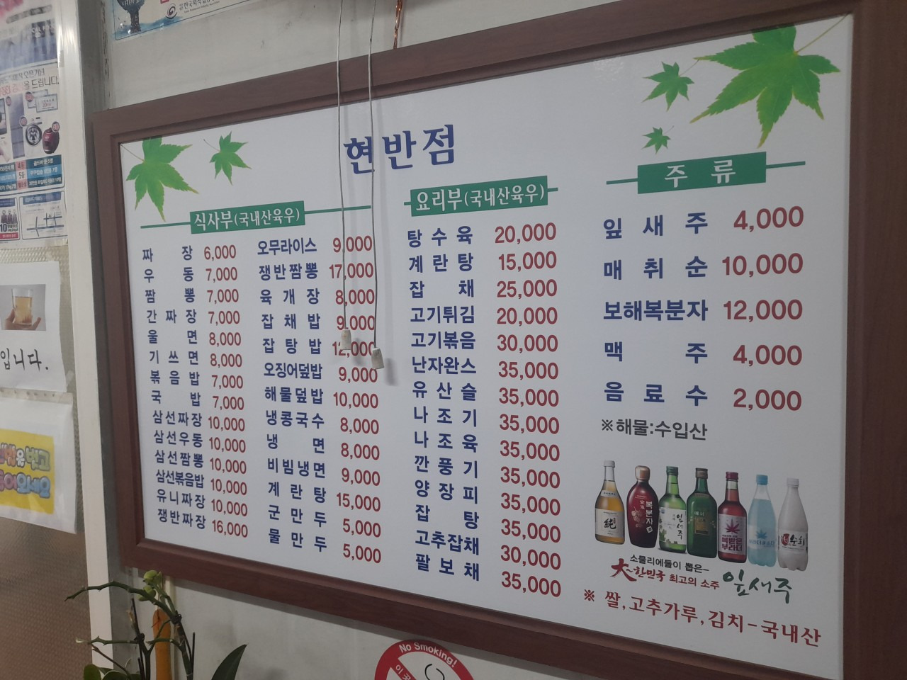 Hyeonbanjeom (현반점) 1