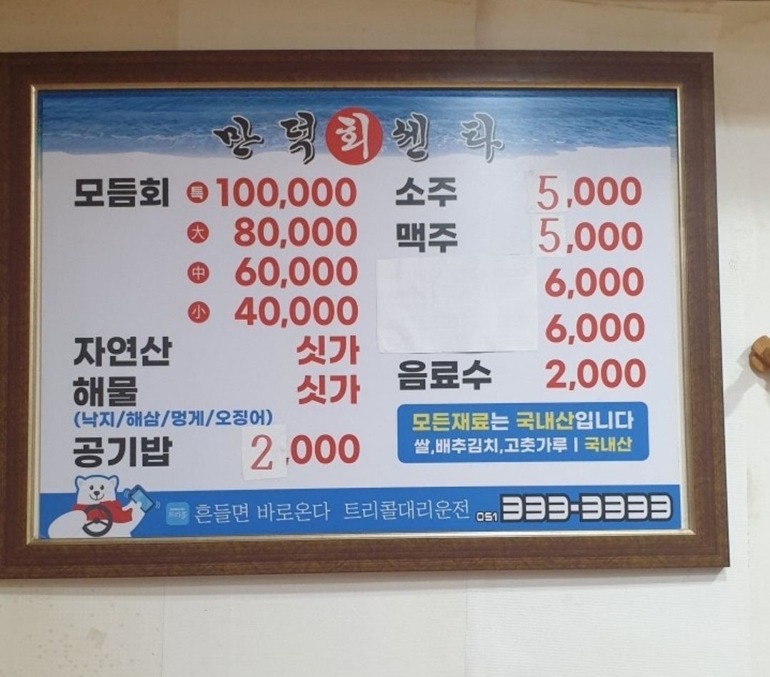 만덕회센타 대표 사진