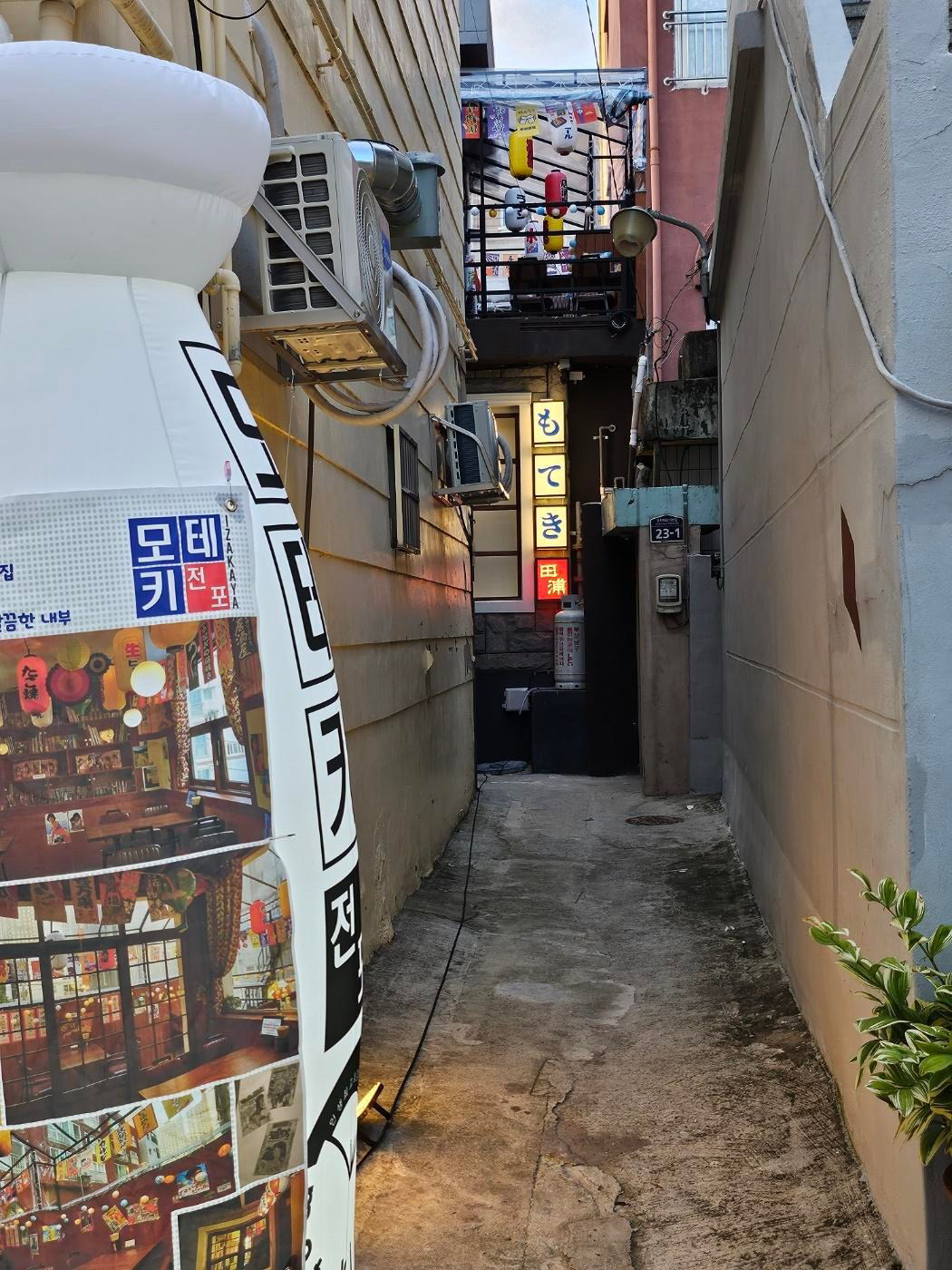 모테키 전포 대표 사진