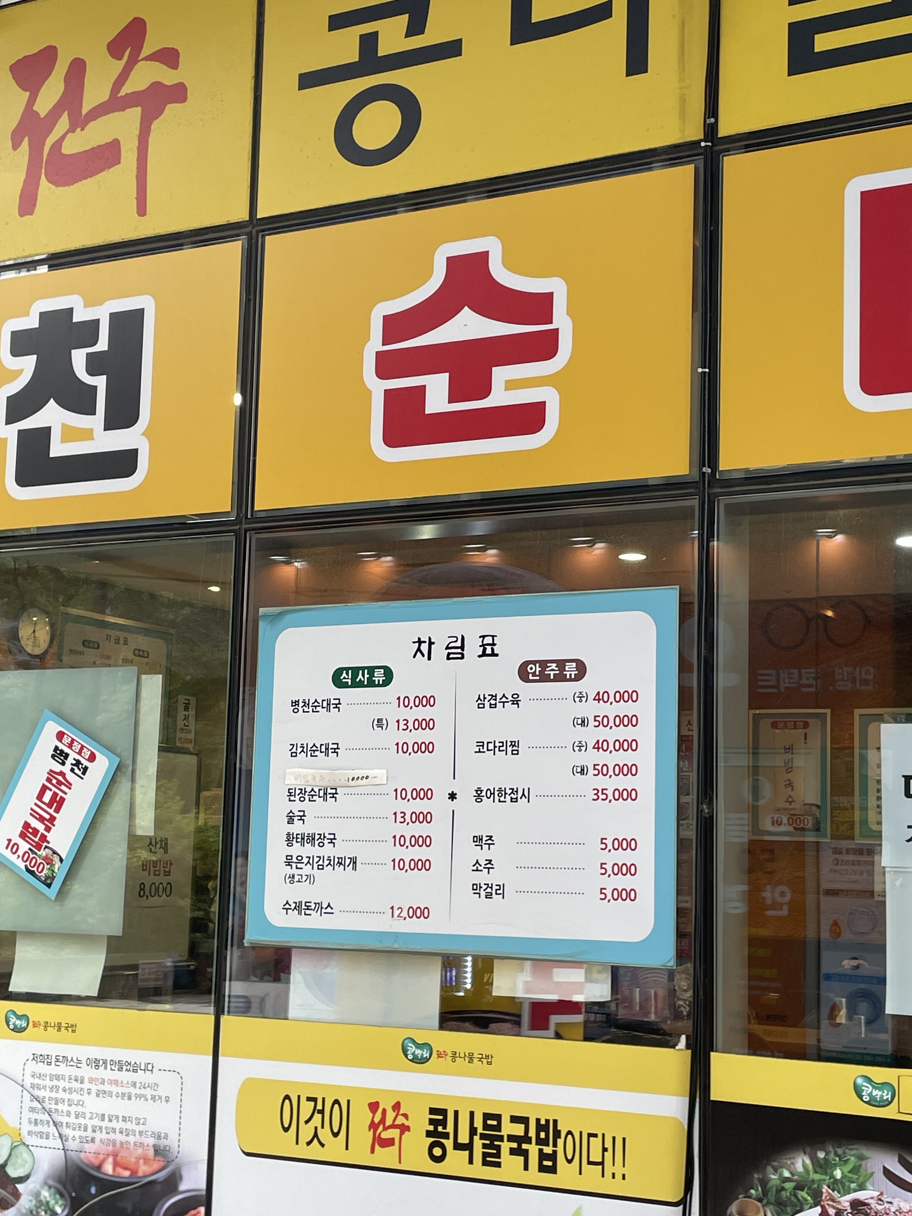 전주콩뿌리콩나물국밥 대표 사진
