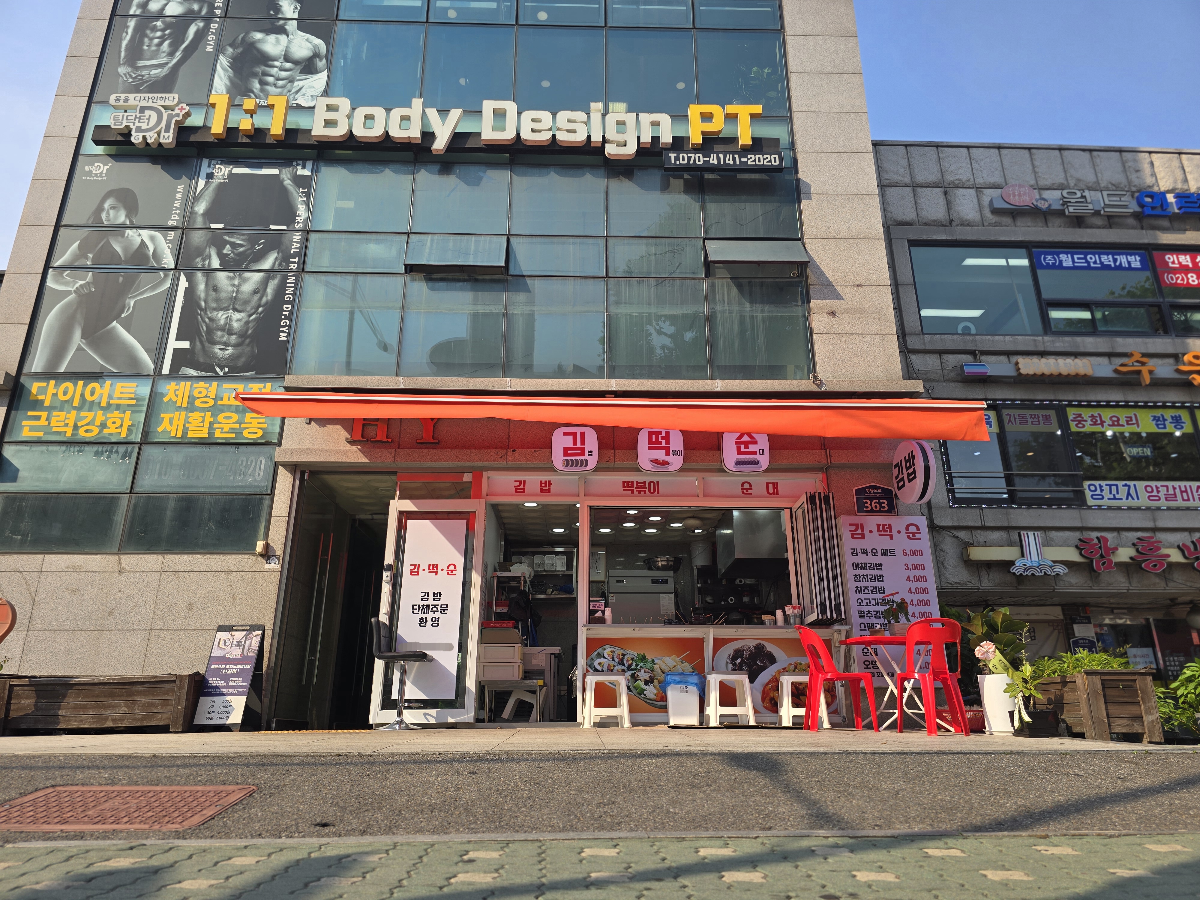 김떡순 대표 사진