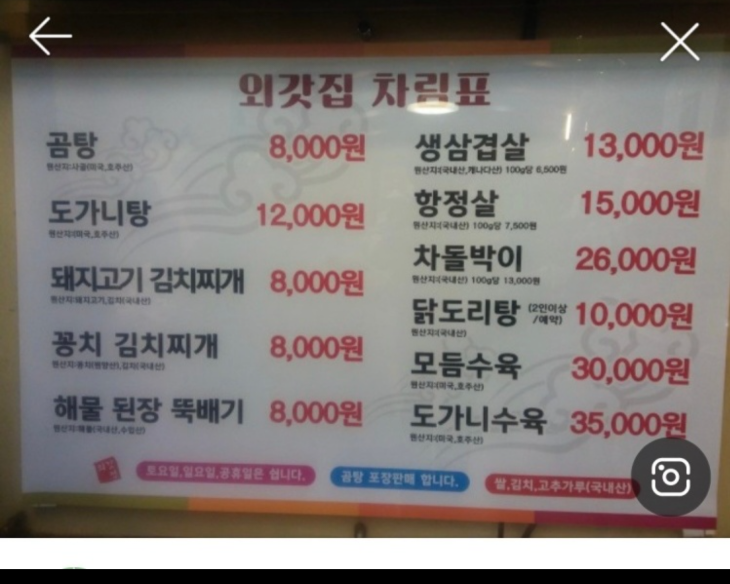 외갓집 2