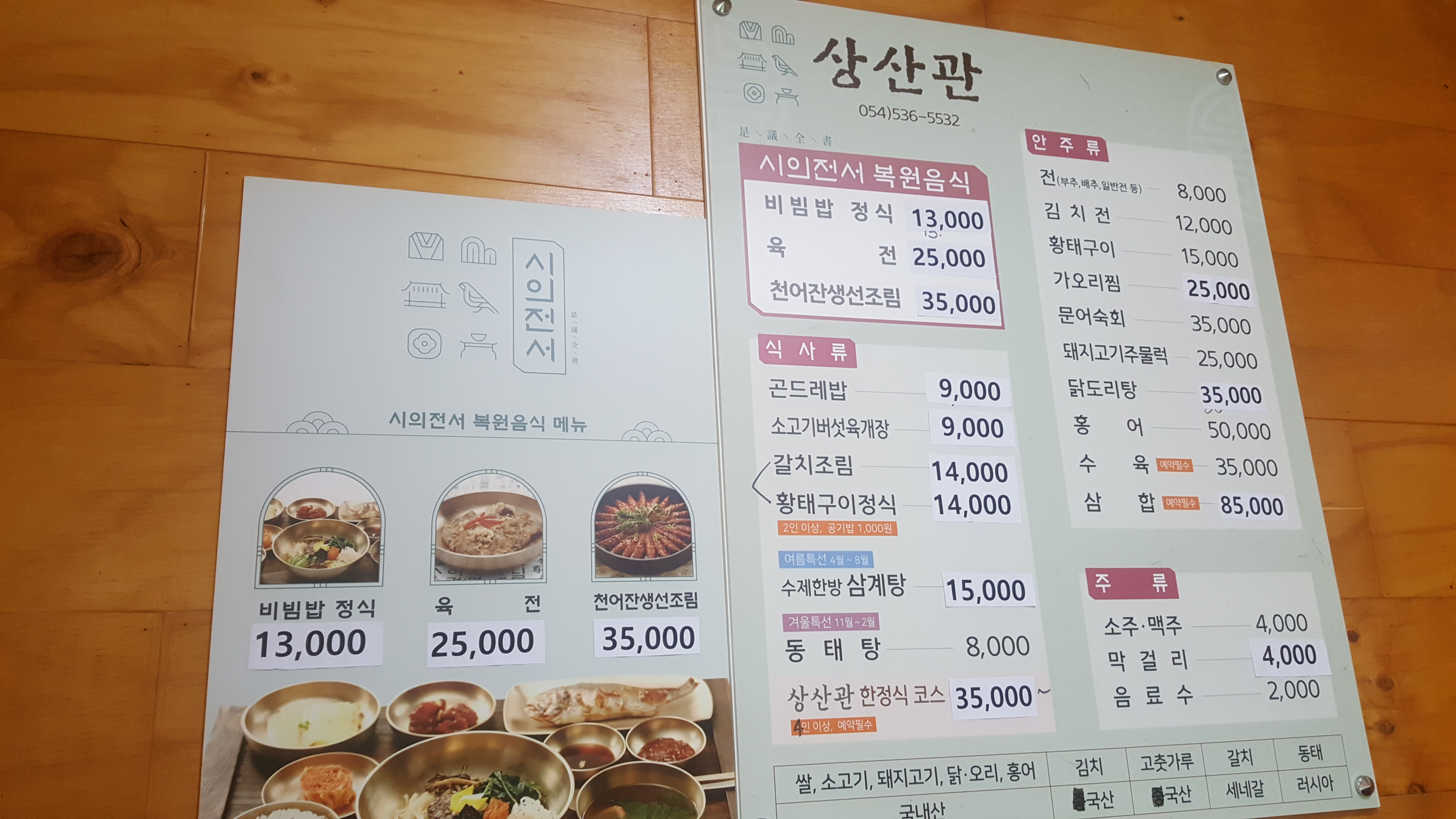 상산관 1