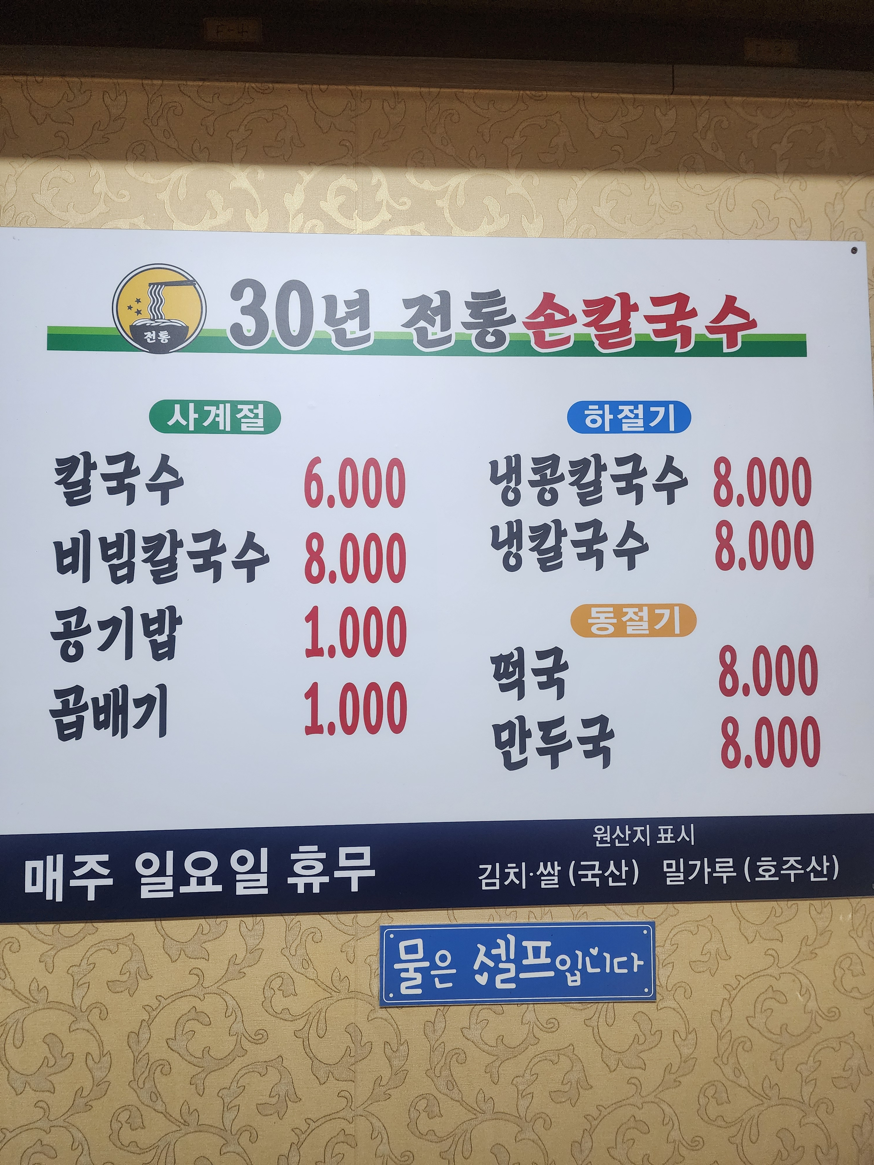 전통손칼국수 대표 사진