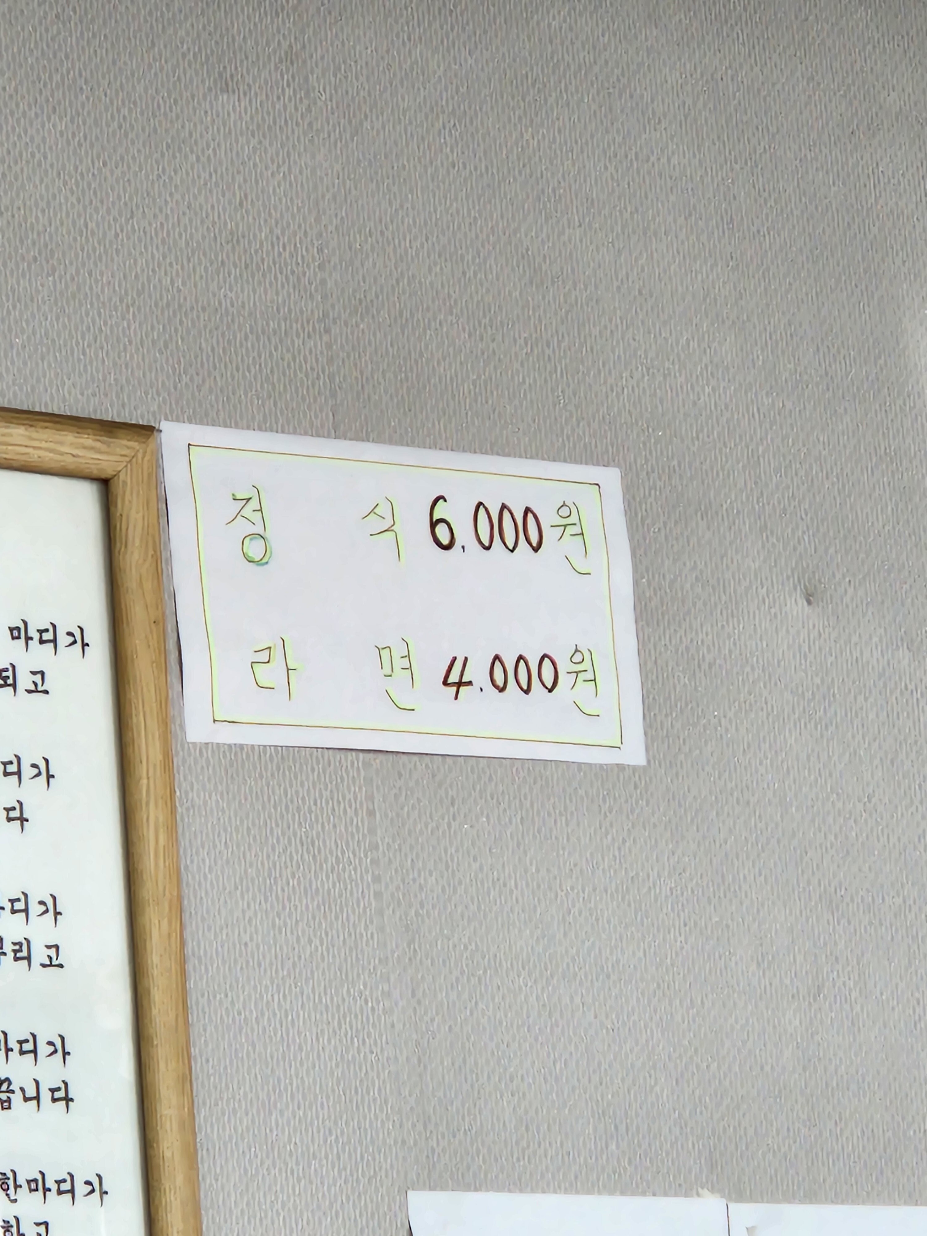 충무식당 사진 6