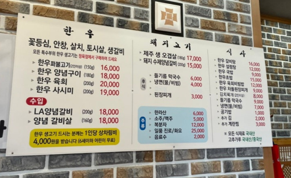 이천한우 2