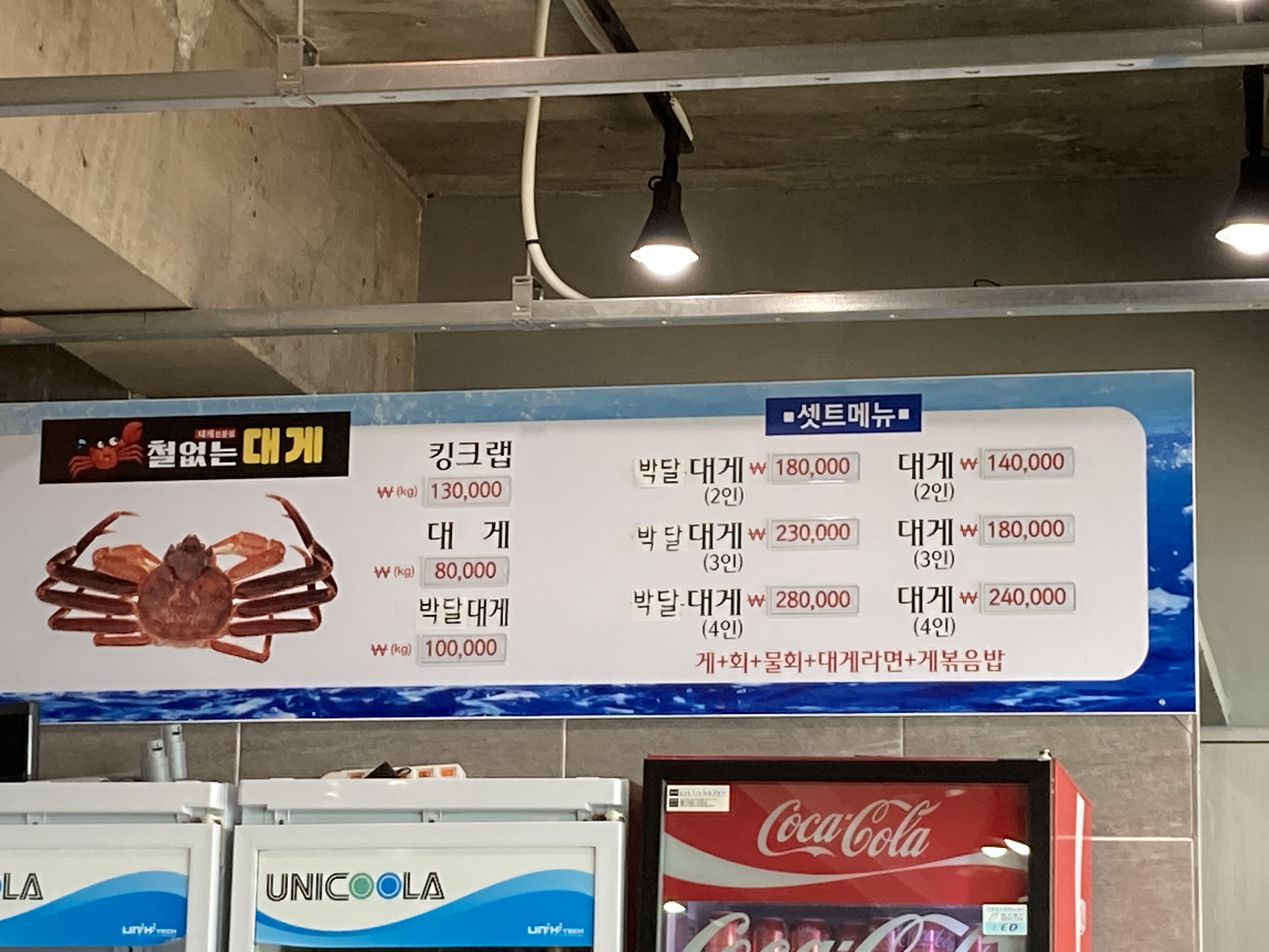 철없는대게 사진 6