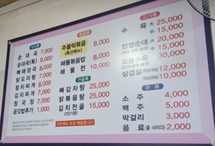 명품순대국 대표