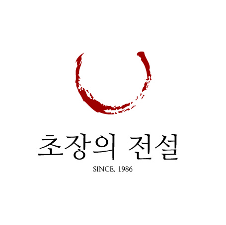 초장의전설 1