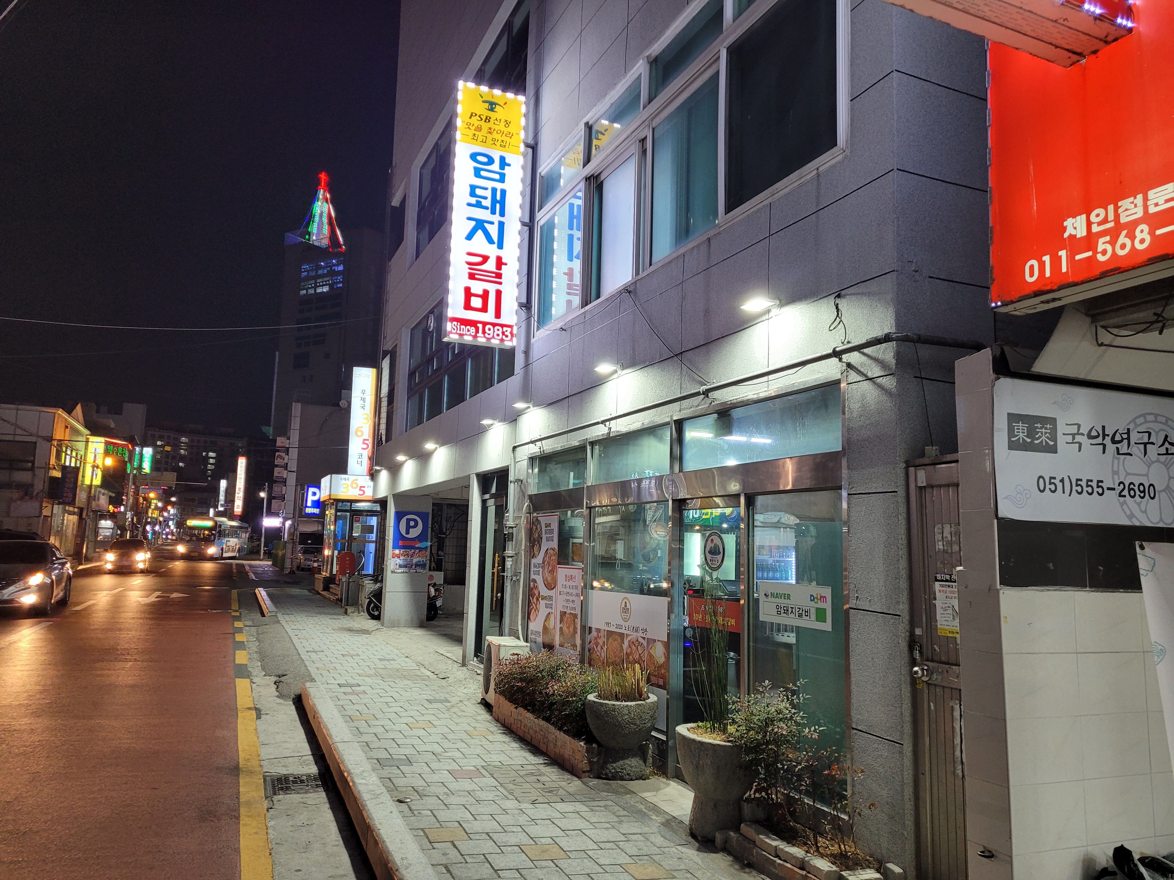 1983암돼지갈비 2
