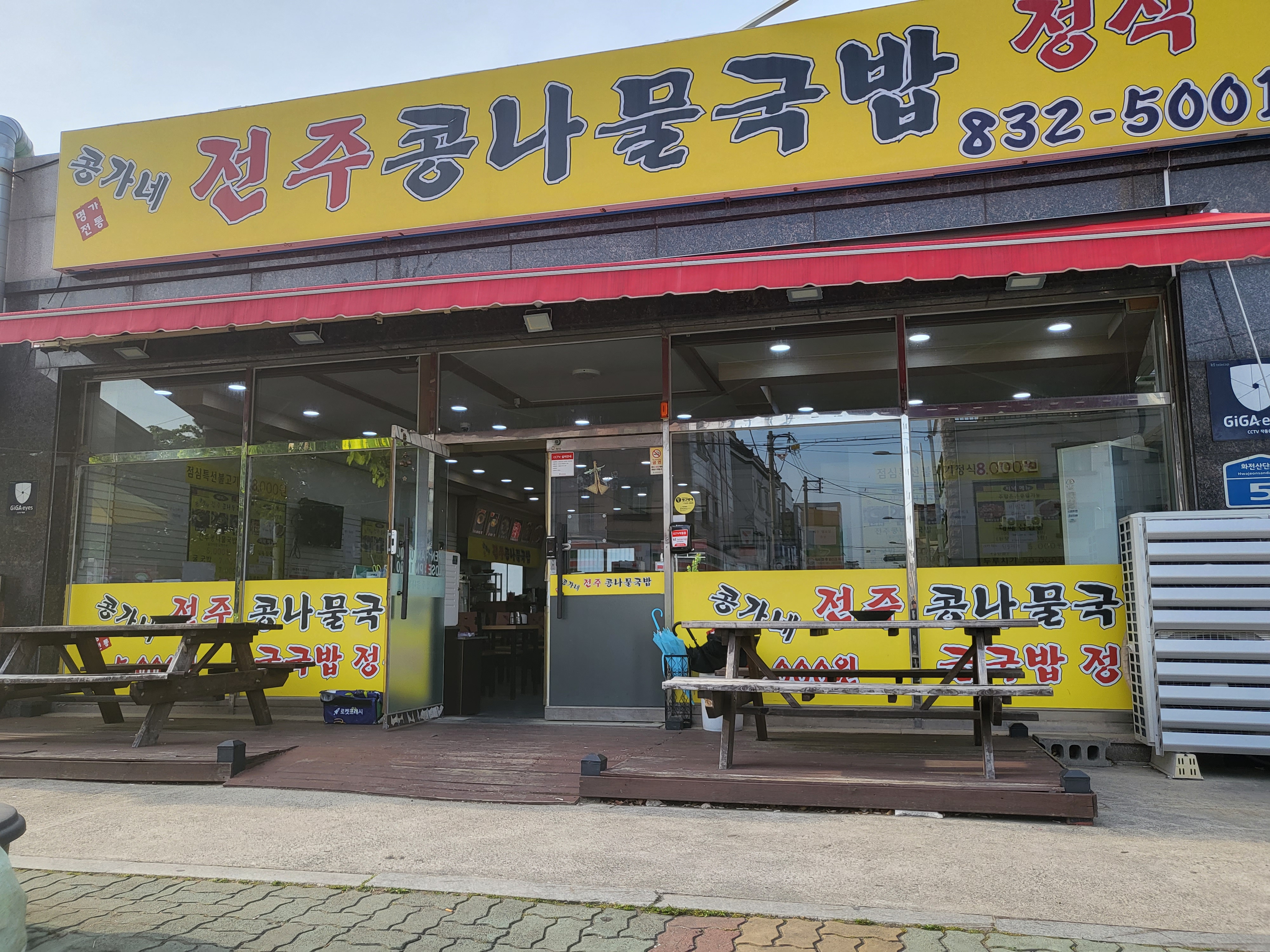 콩가네 대표 사진