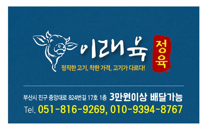 이래육 대표 사진