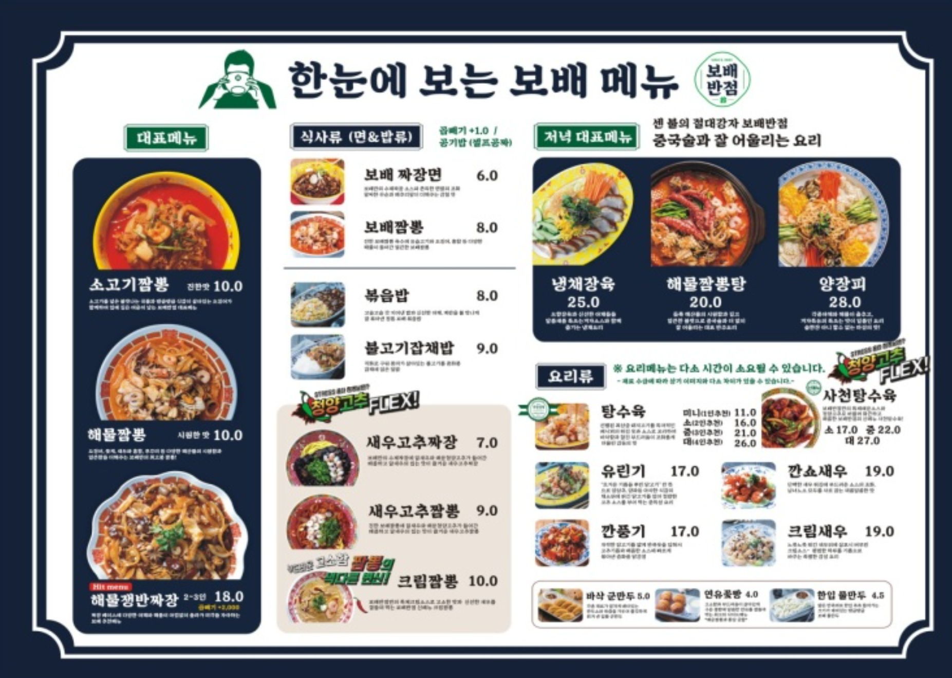 보배반점 구의점 사진 5