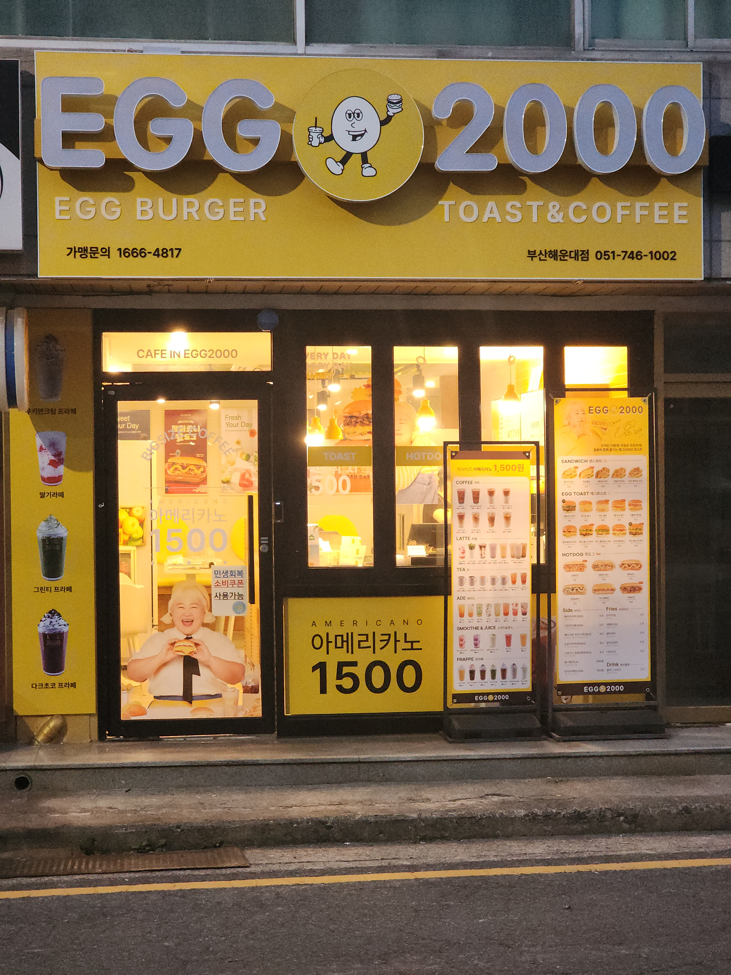 에그2000 부산해운대점 대표 사진