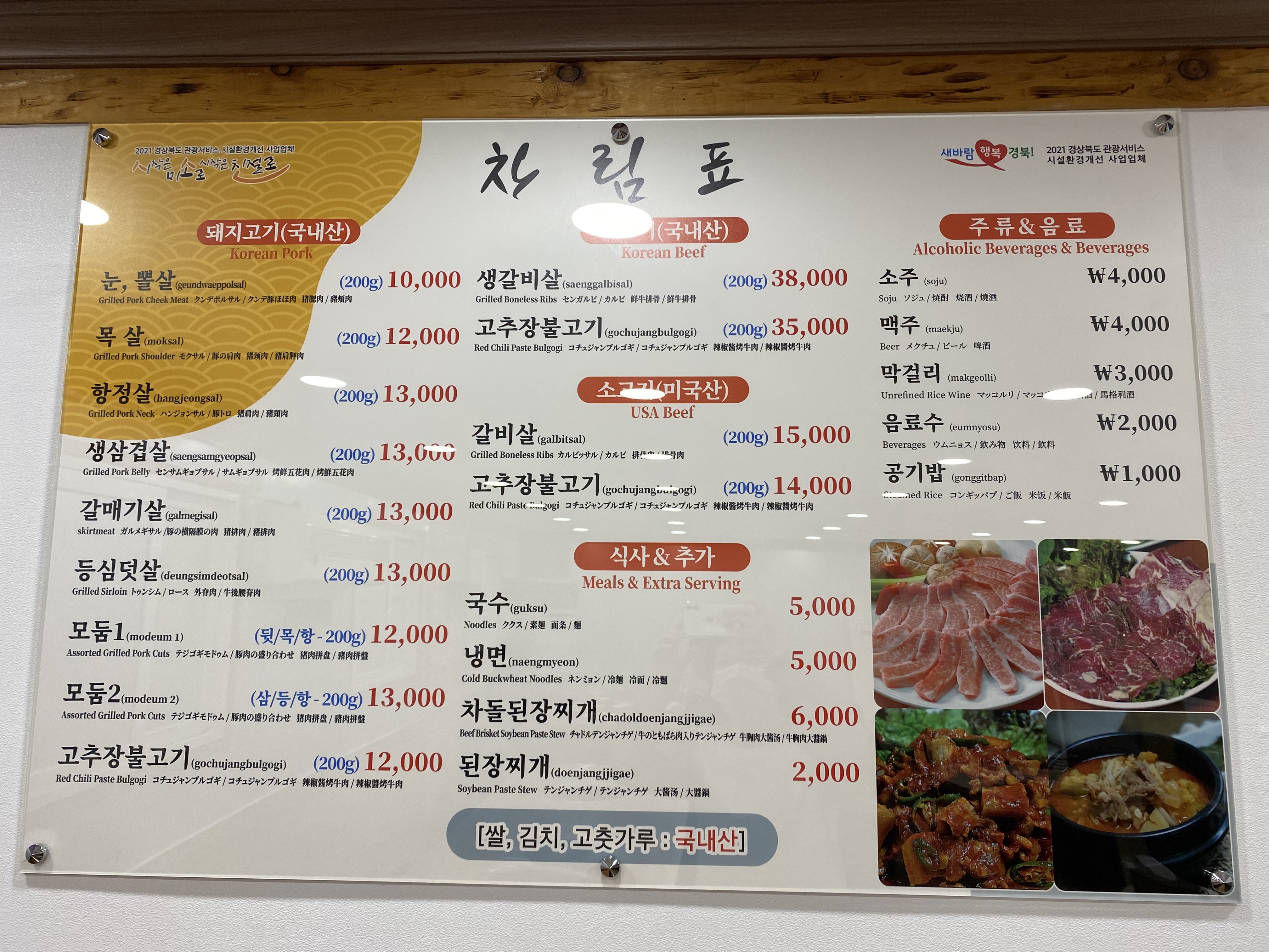 황금돈소 3