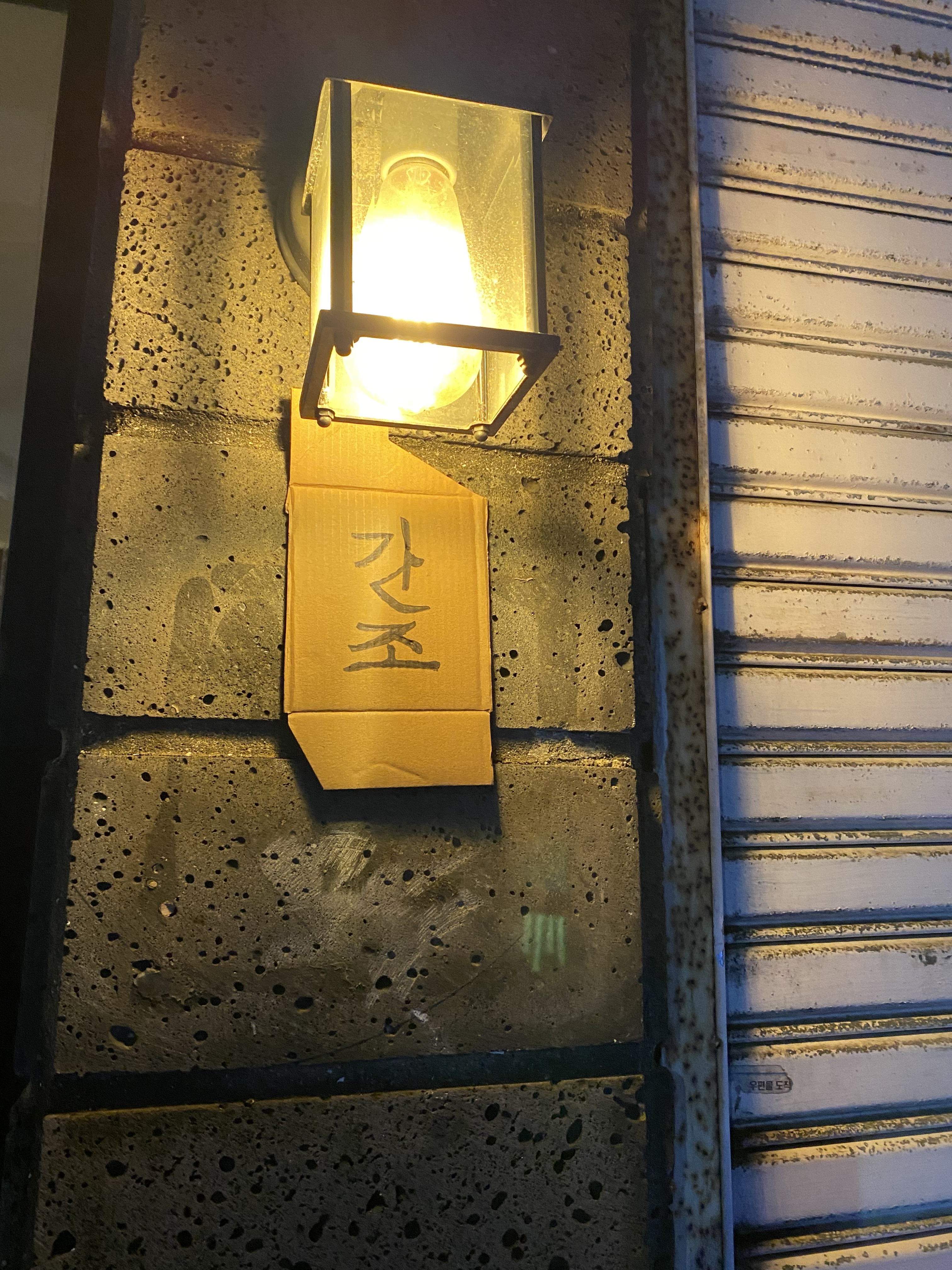 간조 사진 8