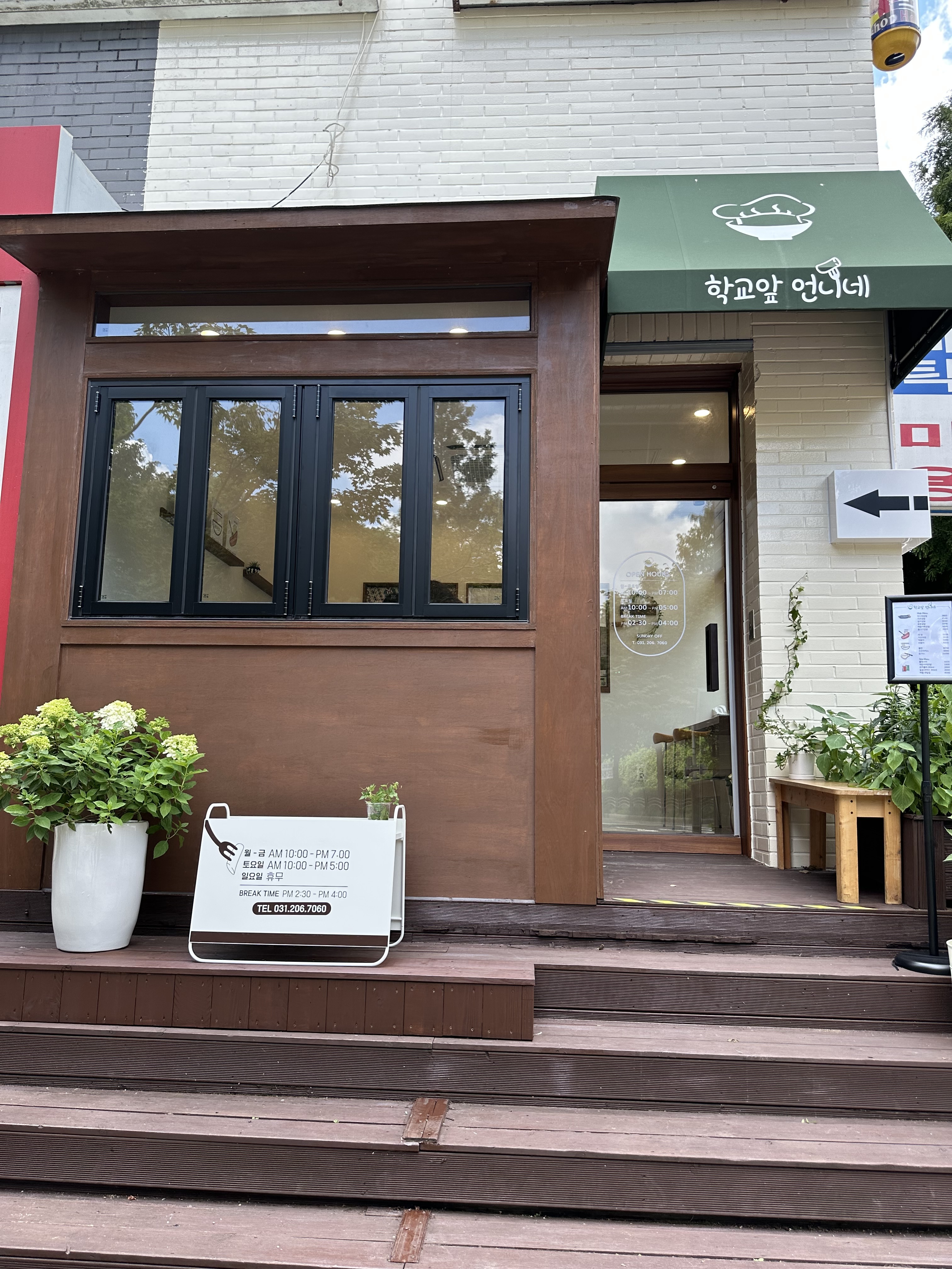 학교앞언니네 사진 2