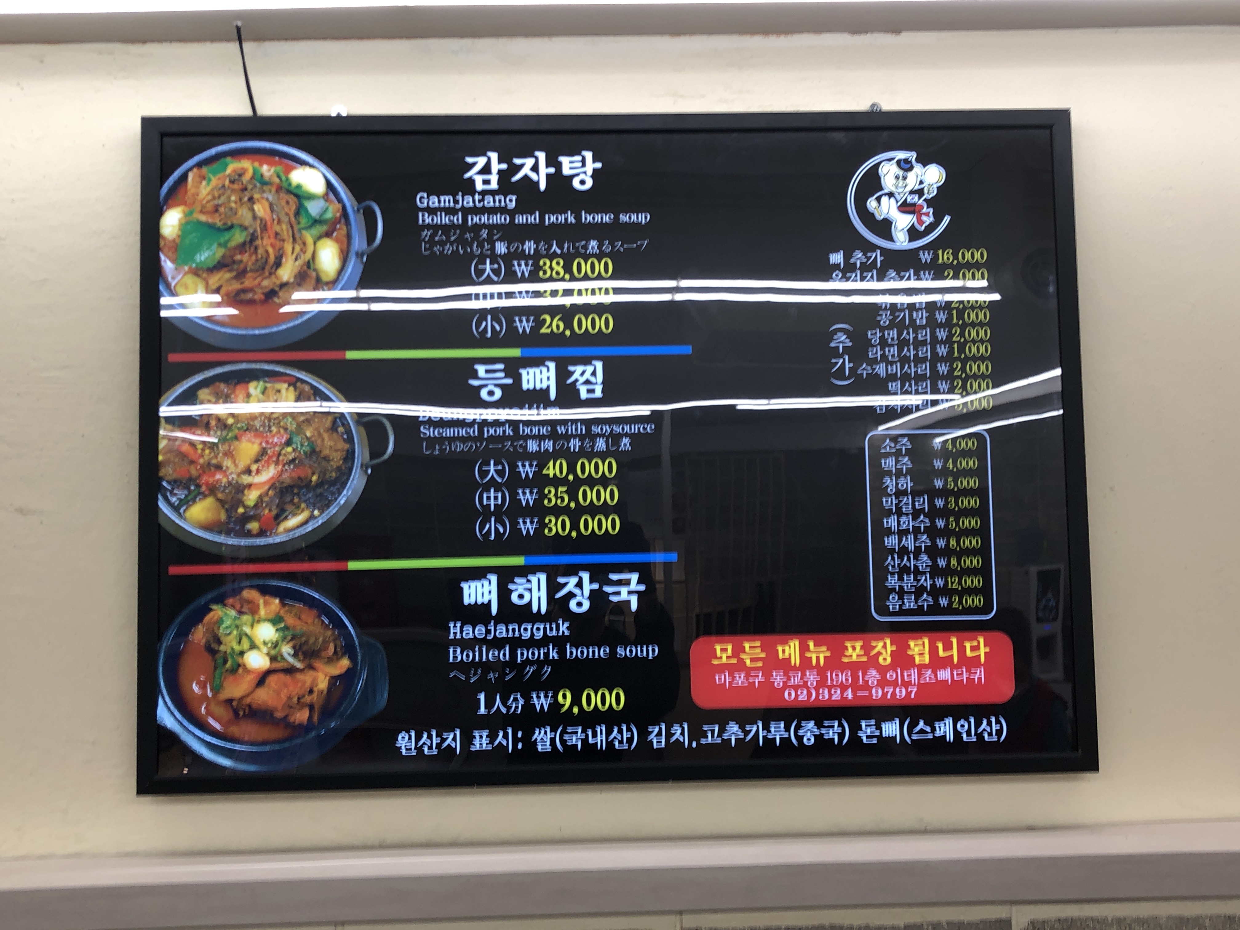 이대조뼈다귀 사진 4