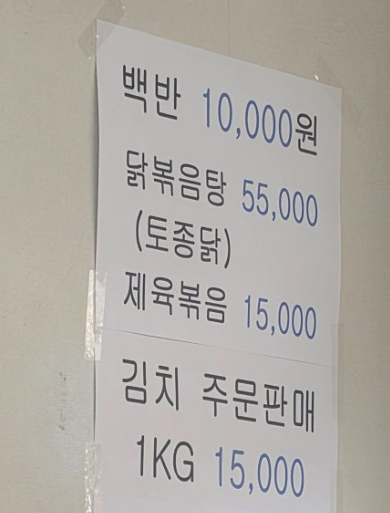 이모네밥상 사진 3