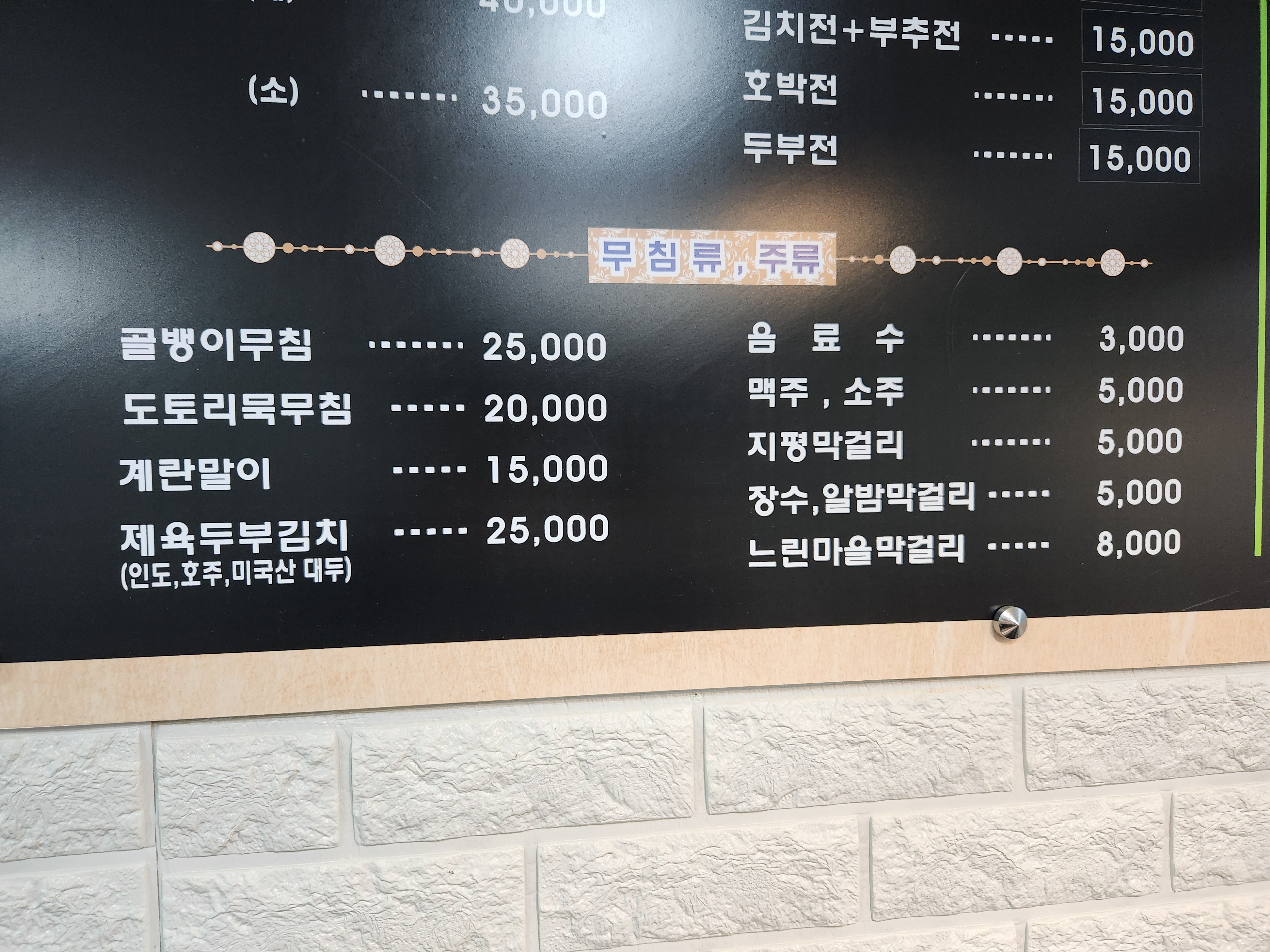 동막골 사진 5