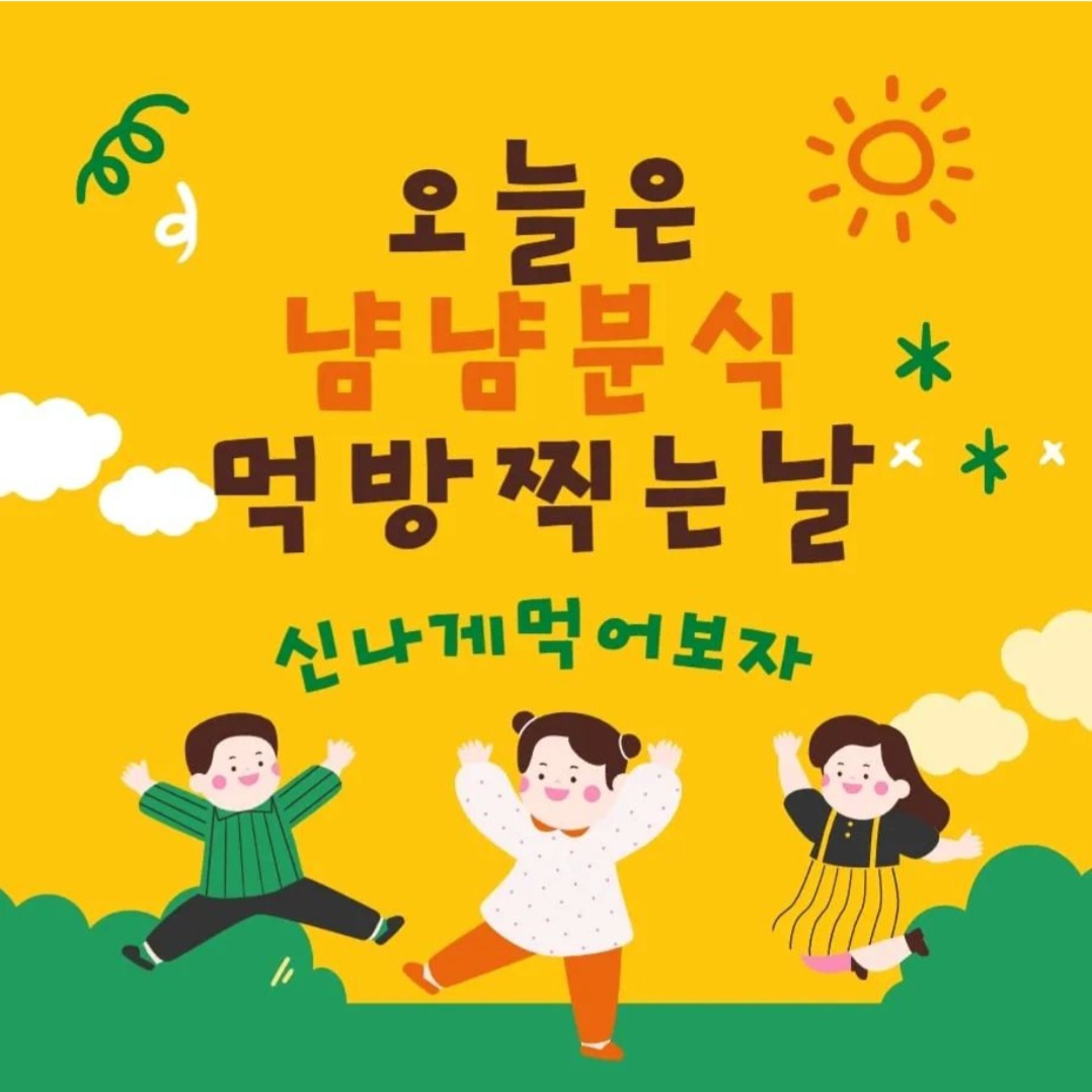 냠냠분식 사진 6