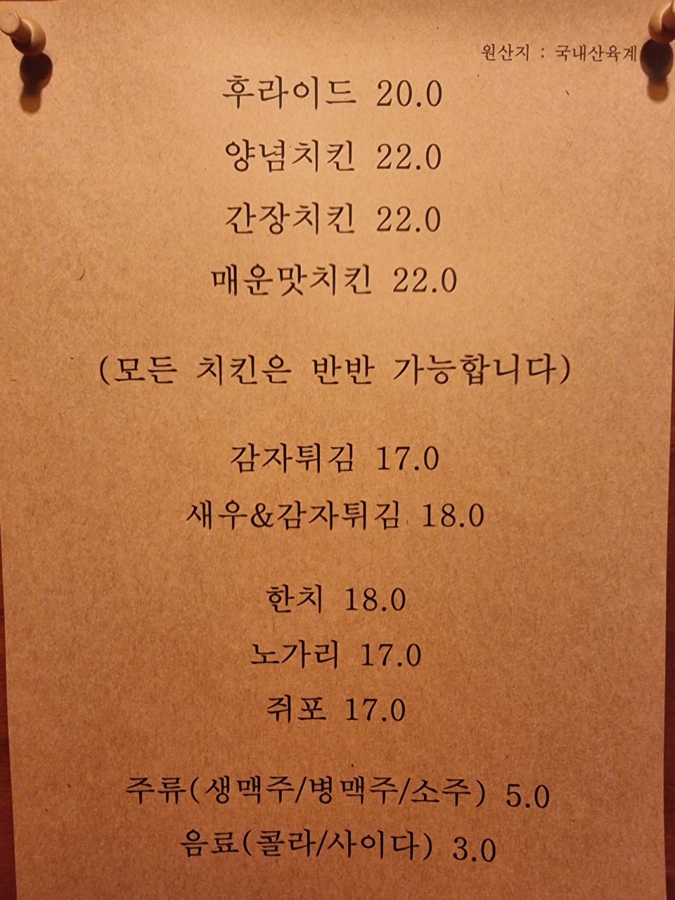 Namgang (남강) 1