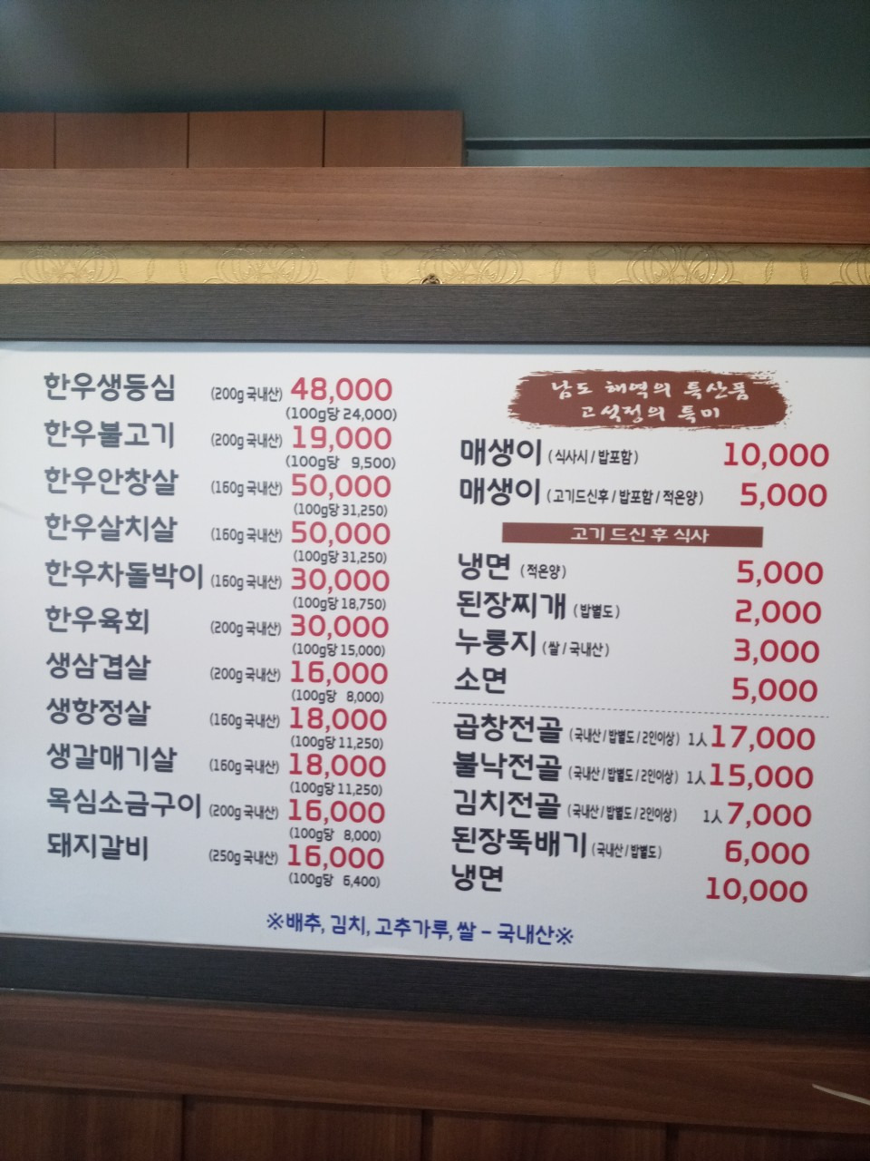 Goseokjeong (고석정) 1