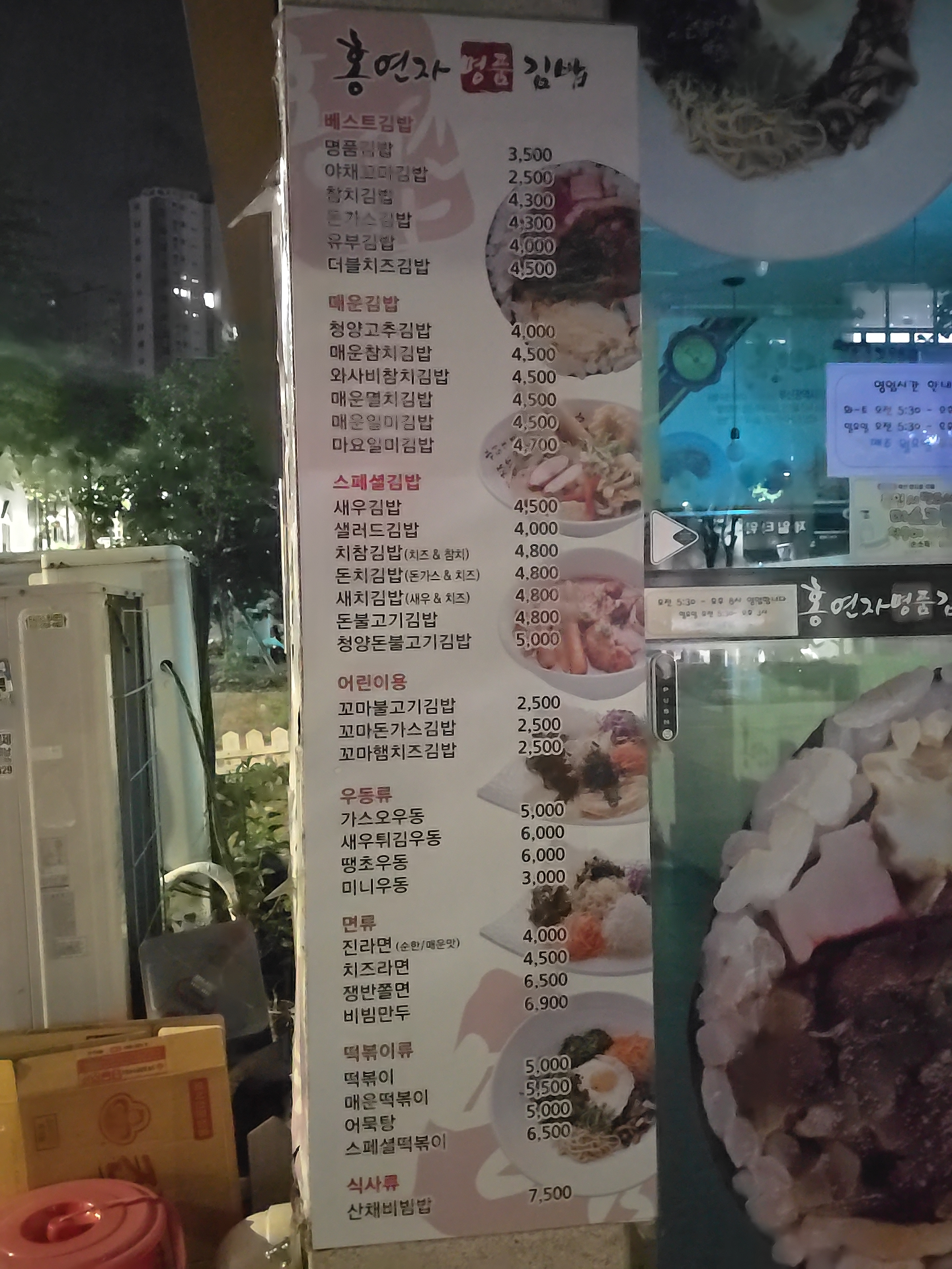 홍연자명품김밥 정관직영점 대표 사진