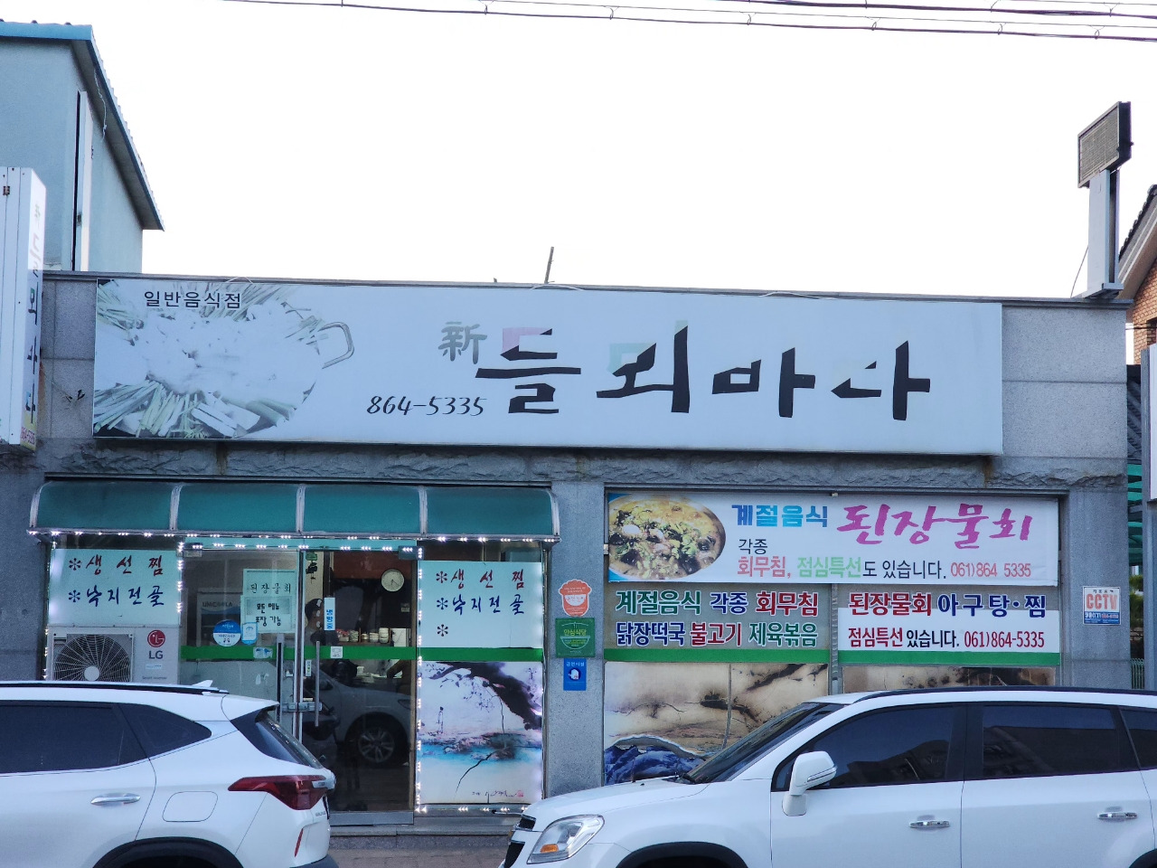 신들뫼바다 4