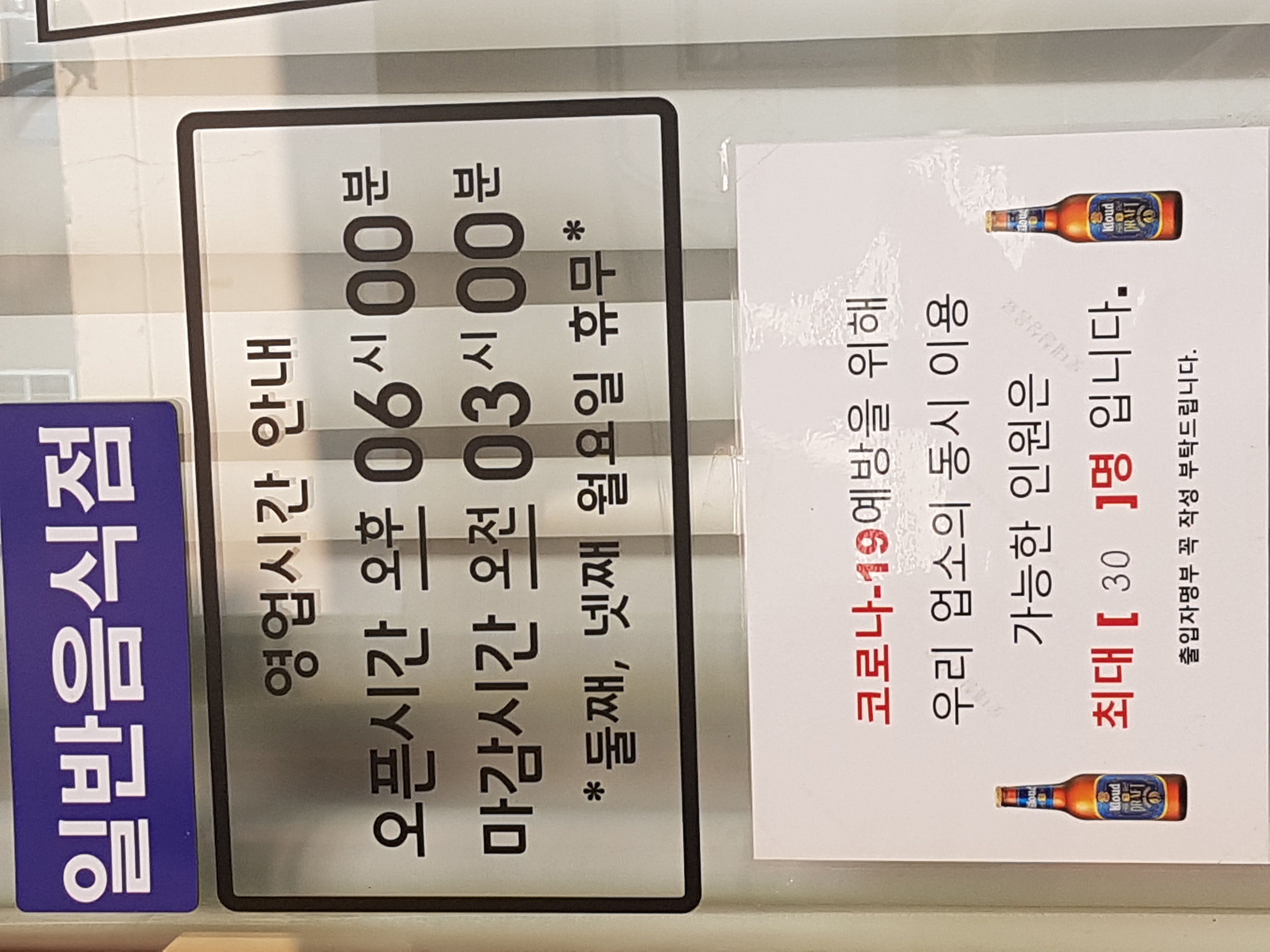 맥주식탁 대표 사진
